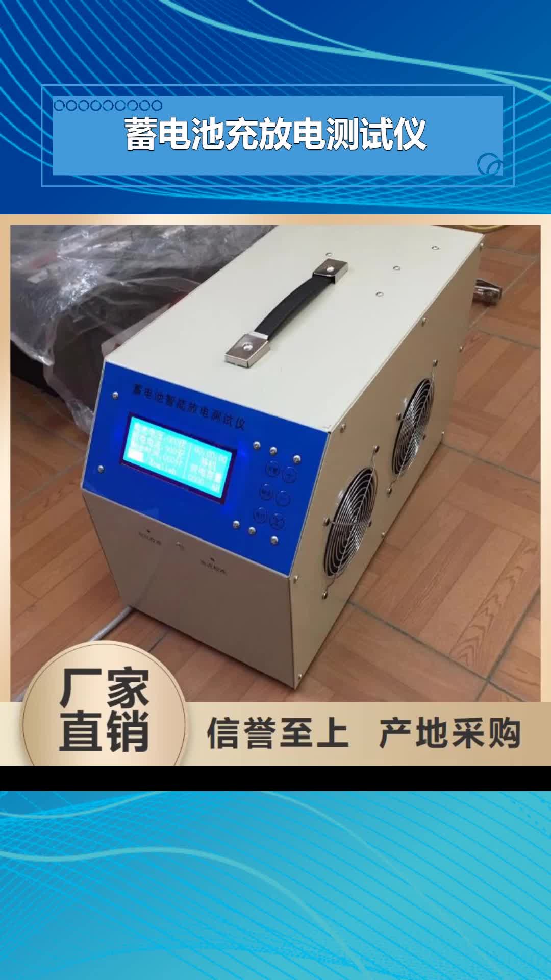六盘水 蓄电池充放电测试仪,【交直流试验变压器】专注产品质量与服务