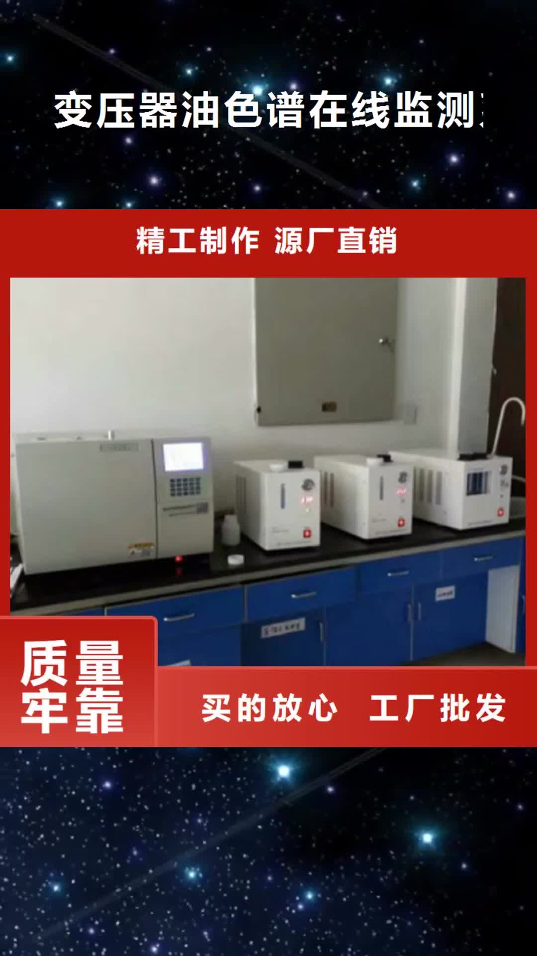 永州 变压器油色谱在线监测系统-【大电流发生器】现货直发
