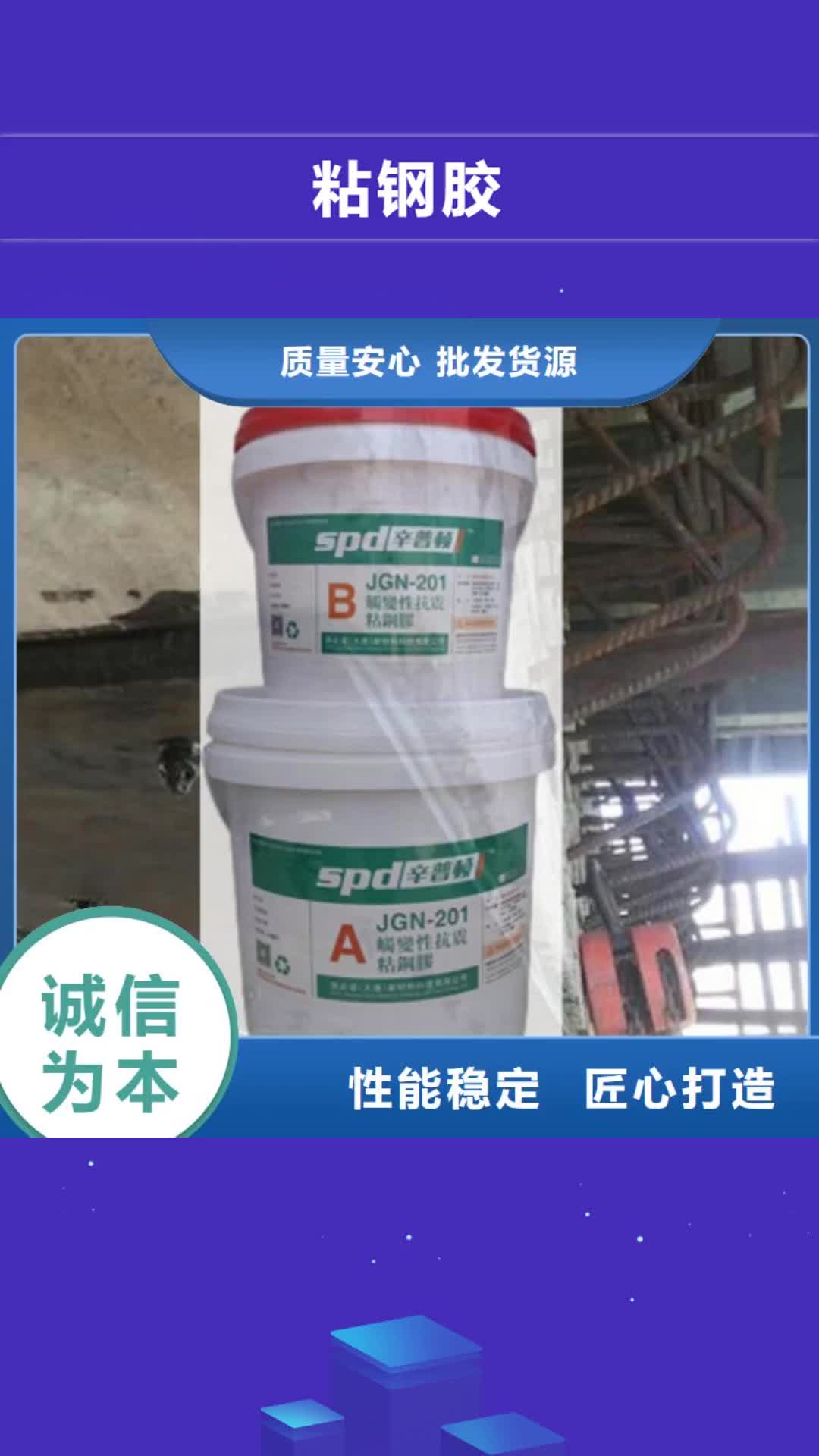 晋城【粘钢胶】道路快速修补料海量现货