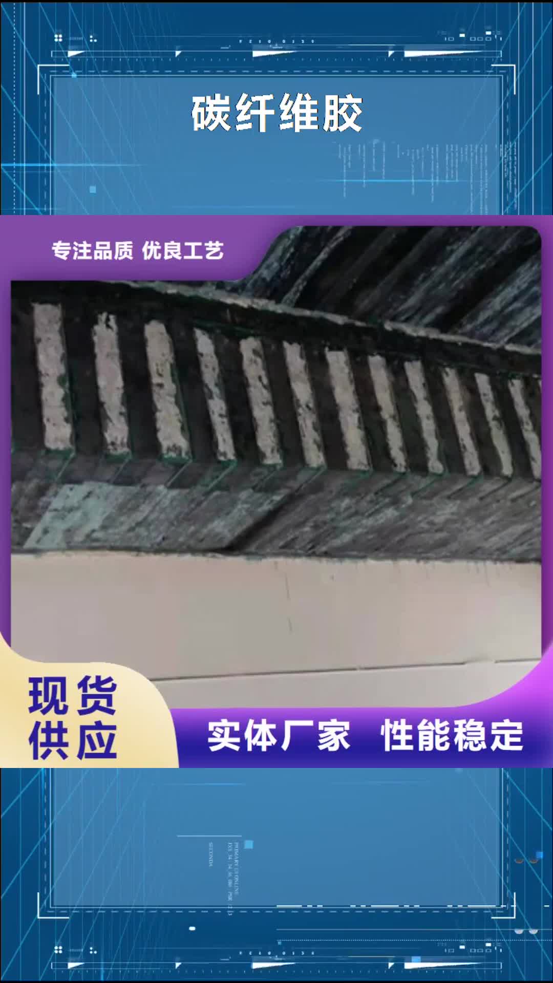 红河 碳纤维胶-【岩石胀裂剂】优选货源