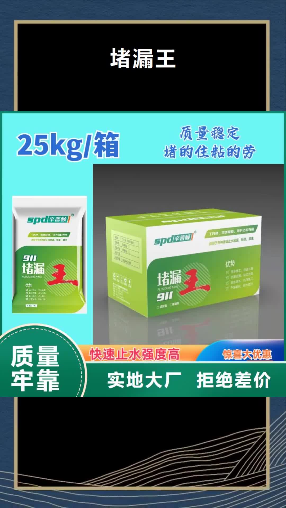 昌都【堵漏王】改性环氧粘钢胶真实拍摄品质可靠