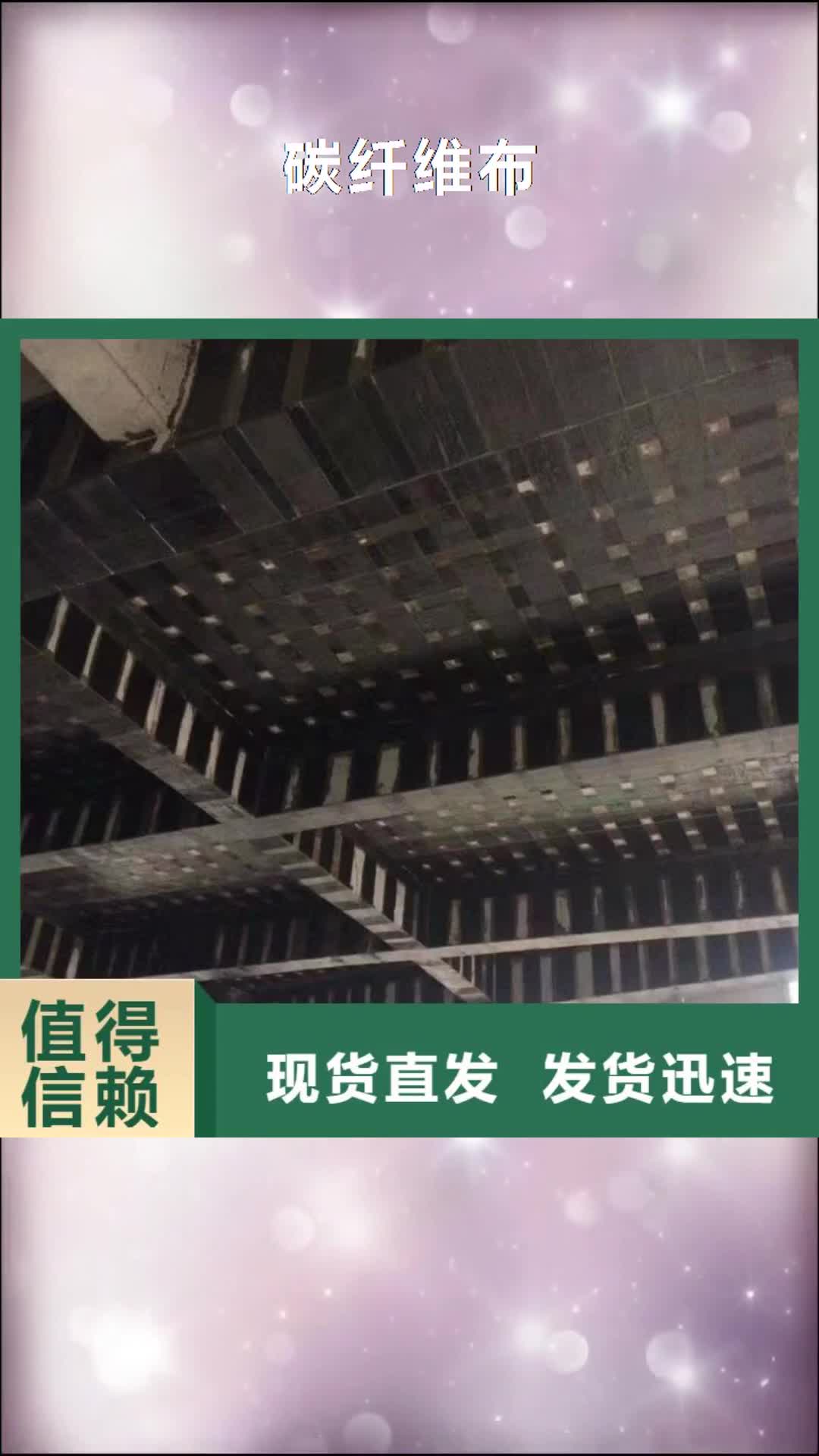 【合肥 碳纤维布 桥梁防护硅烷浸渍剂售后无忧】