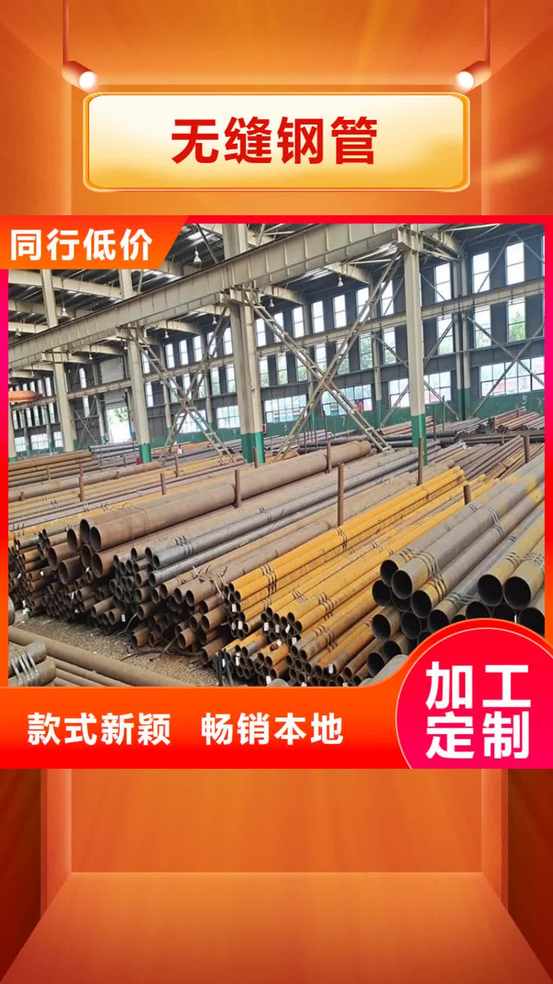 西宁【无缝钢管】-不锈钢管产地工厂