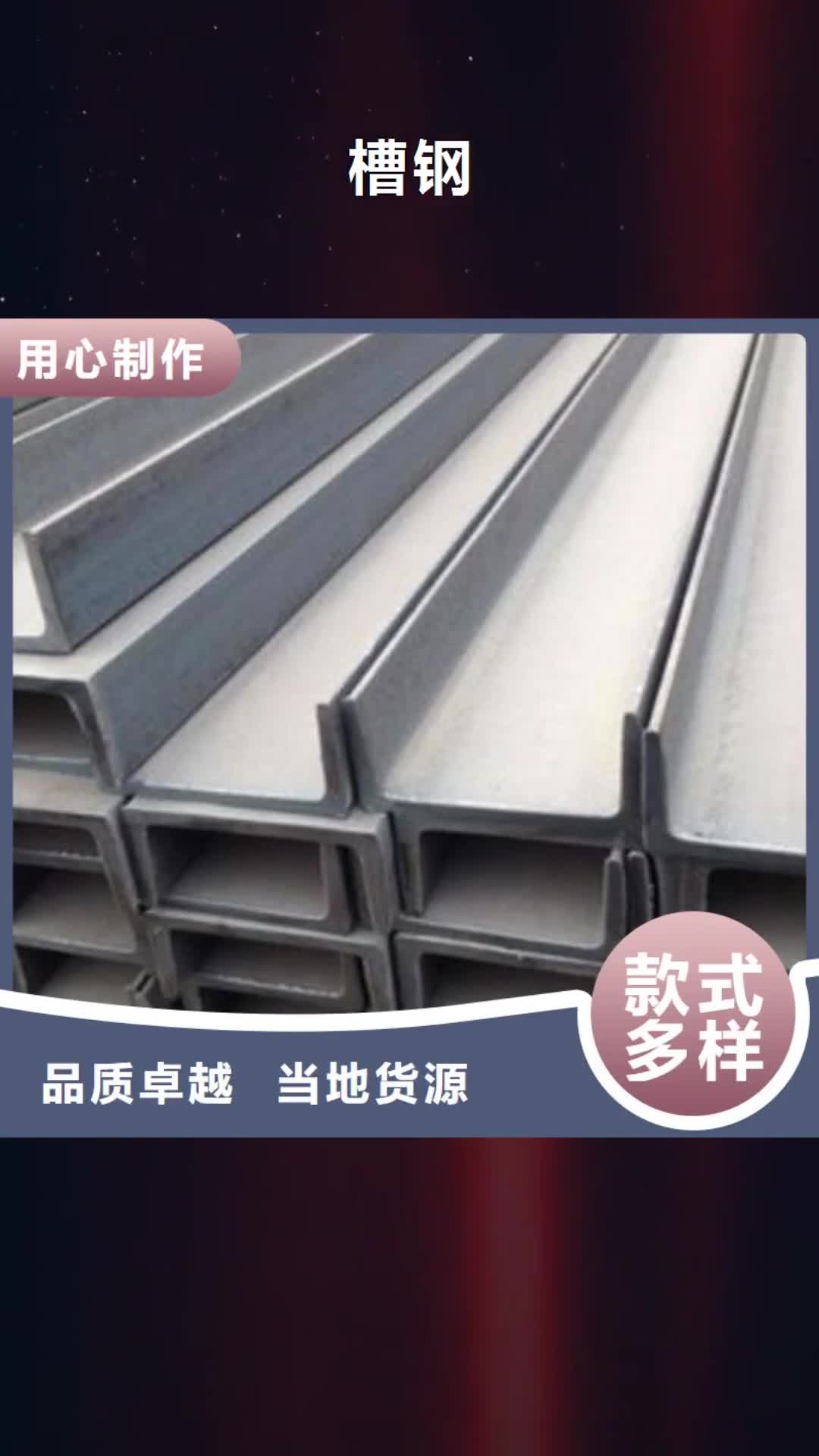 百色【槽钢】不锈钢板实力才是硬道理