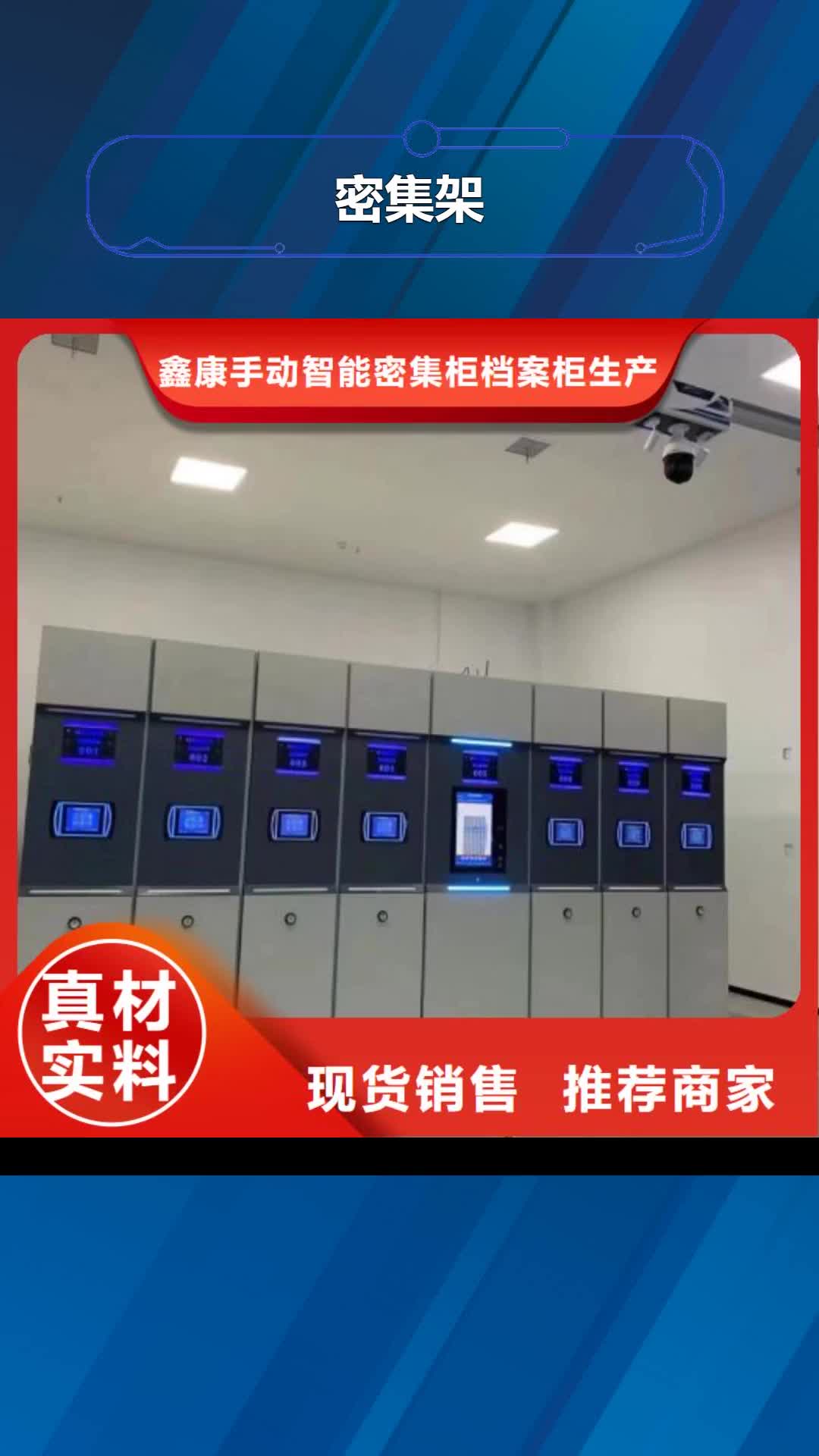 【上海 密集架-档案密集架严选好货】