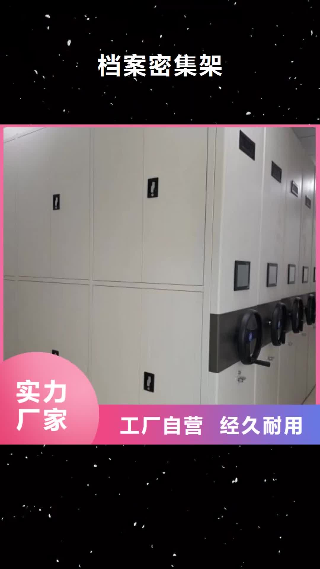 凉山 档案密集架 【档案室密集柜】现货充裕