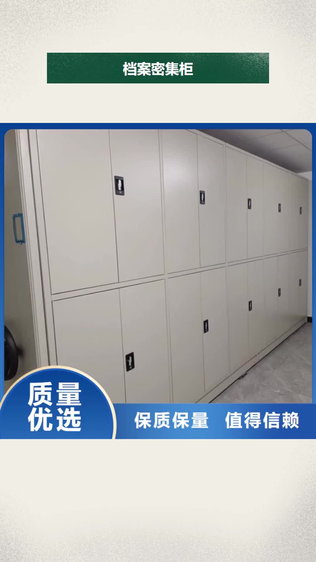 鄂州档案密集柜-【智能密集柜】就近发货