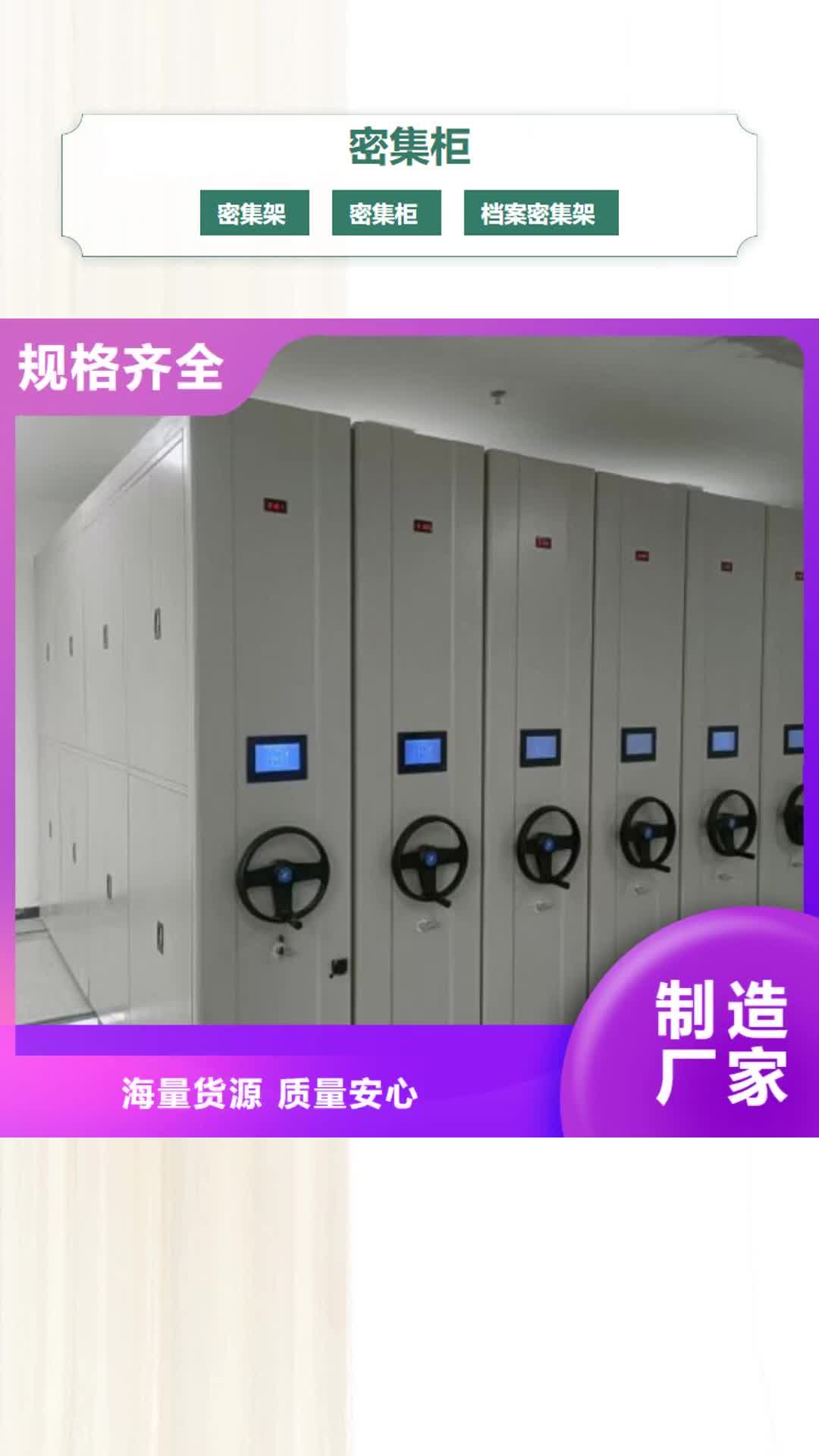 南阳【密集柜】,手动密集柜专业按需定制