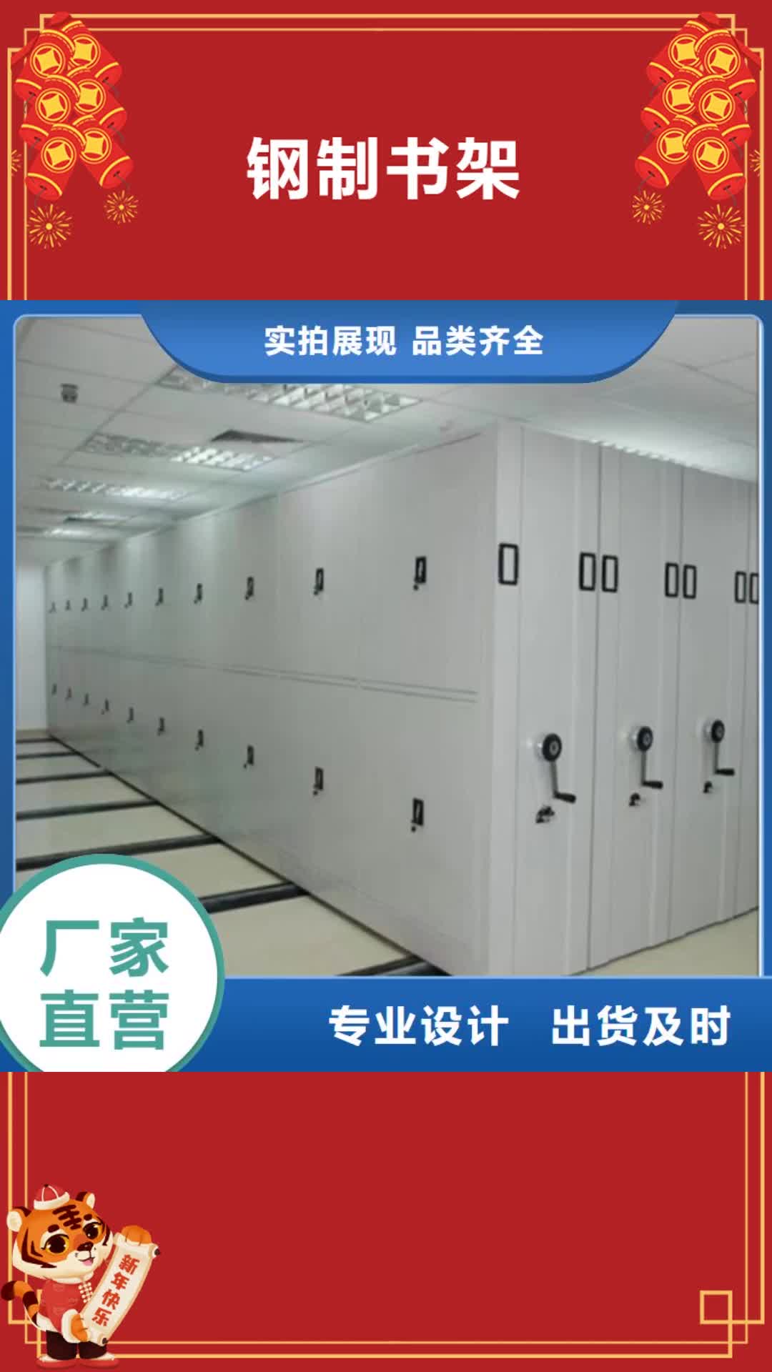 珠海【钢制书架】,留样柜让利客户