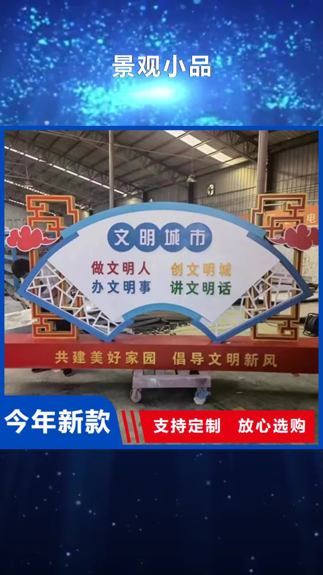【漳州 景观小品,候车亭厂家匠心工艺】
