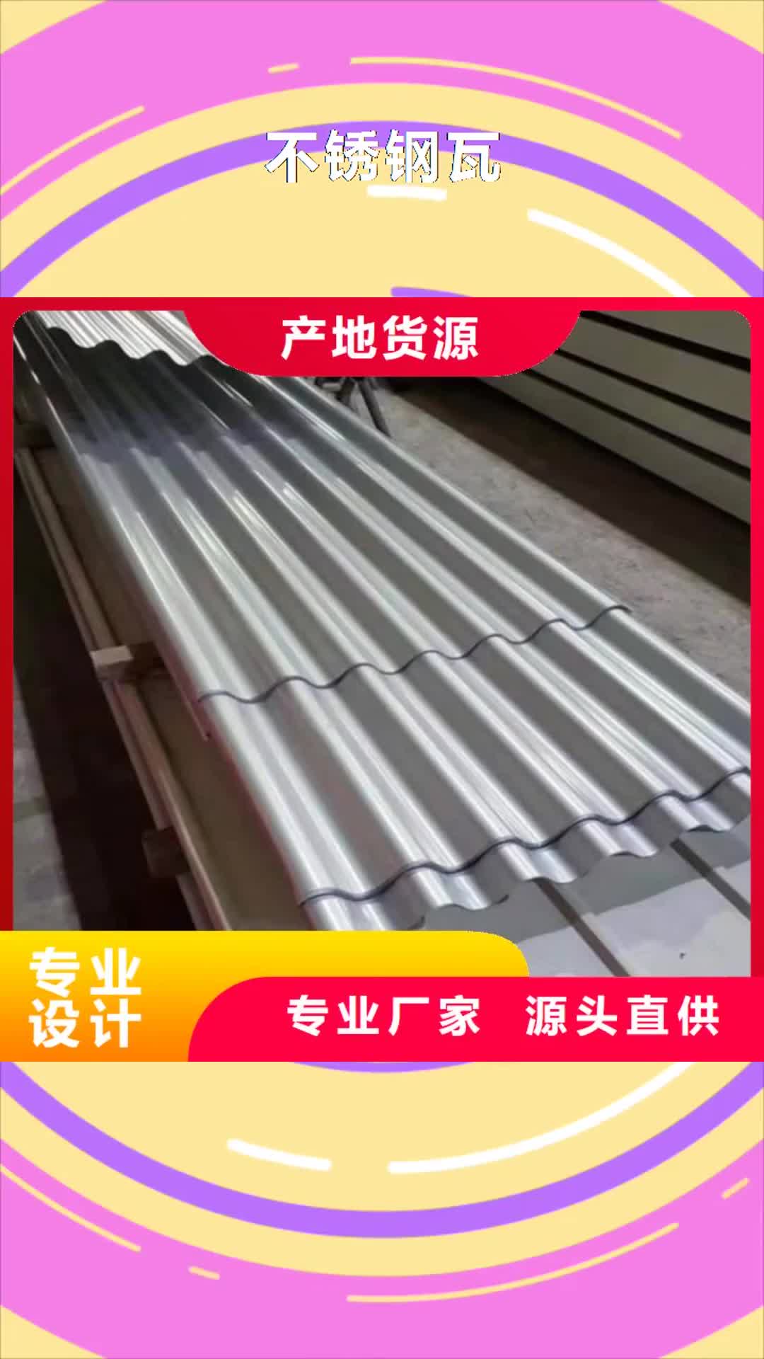 凉山 不锈钢瓦,【【304不锈钢天沟】】厂家现货供应