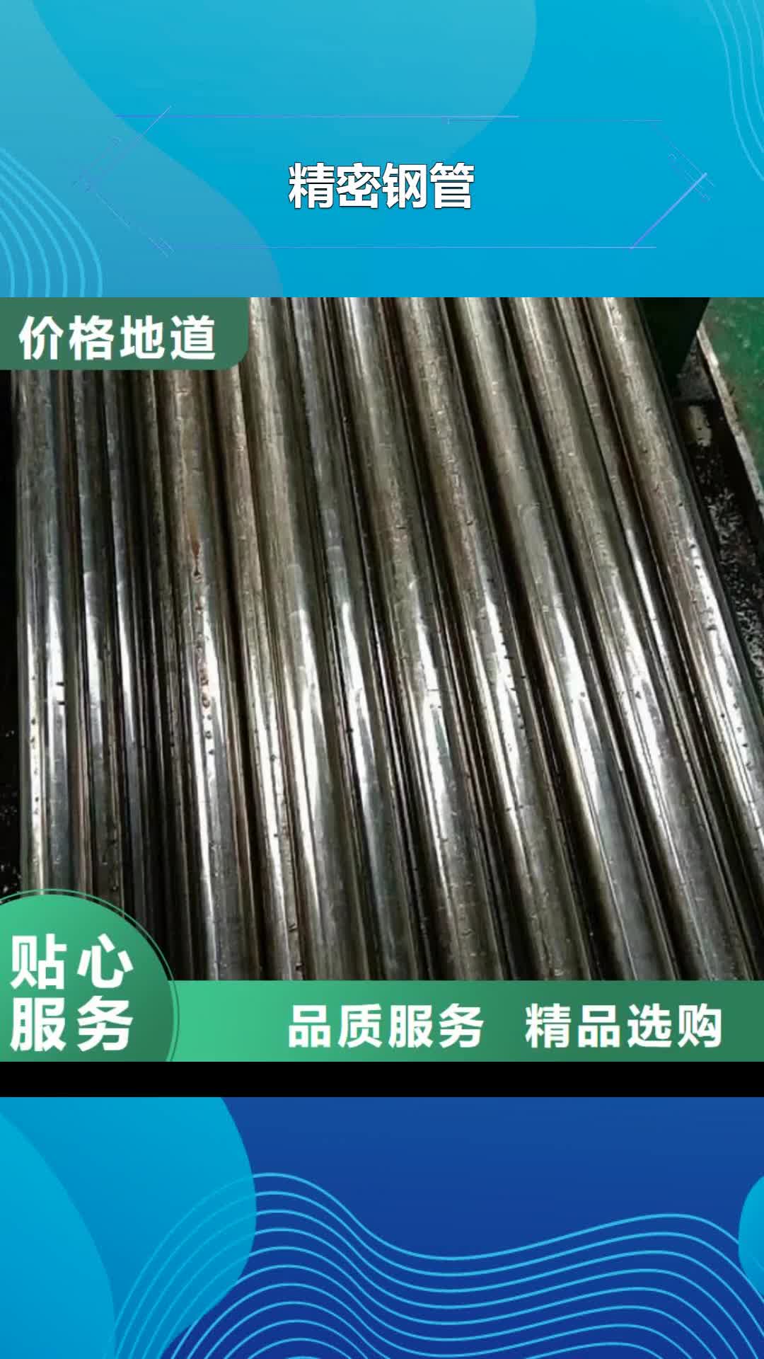 【铁岭 精密钢管 无缝方管生产安装】