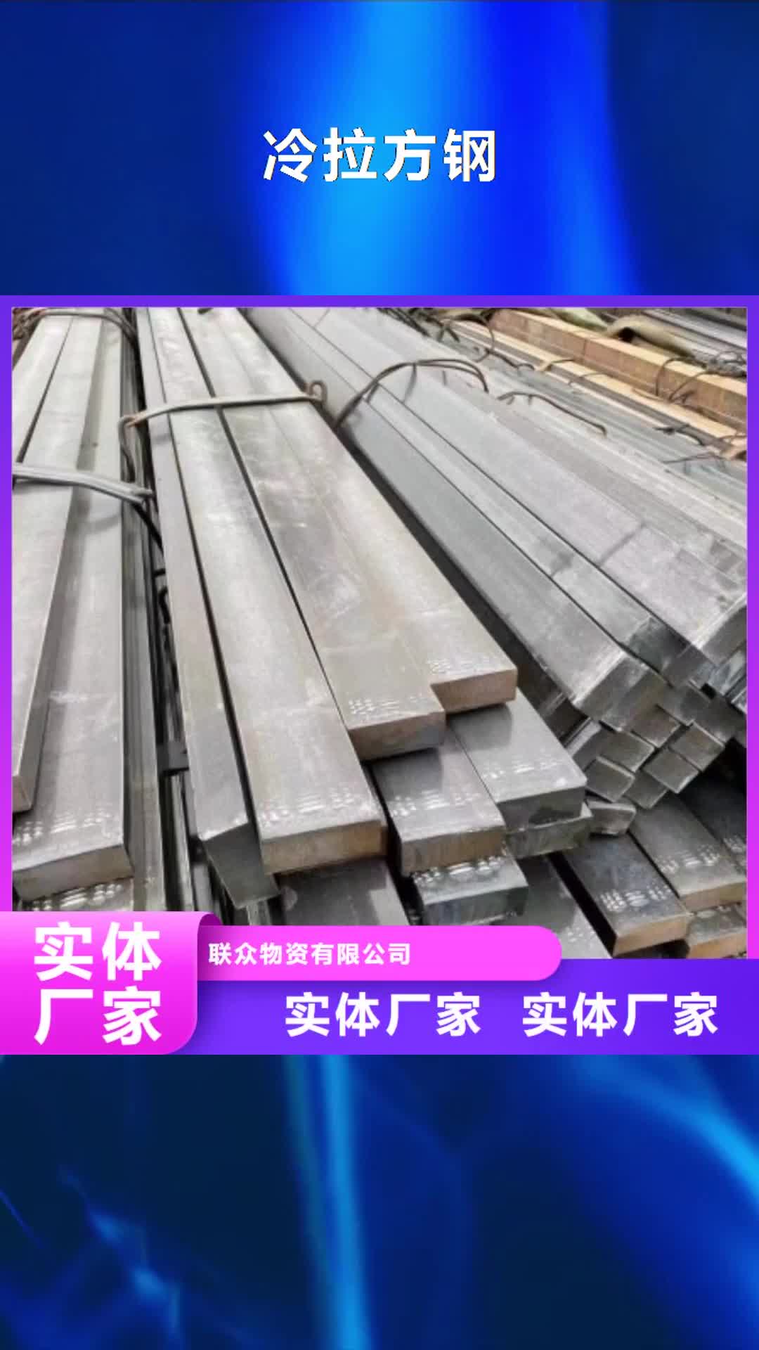 拉萨冷拉方钢定制速度快工期短