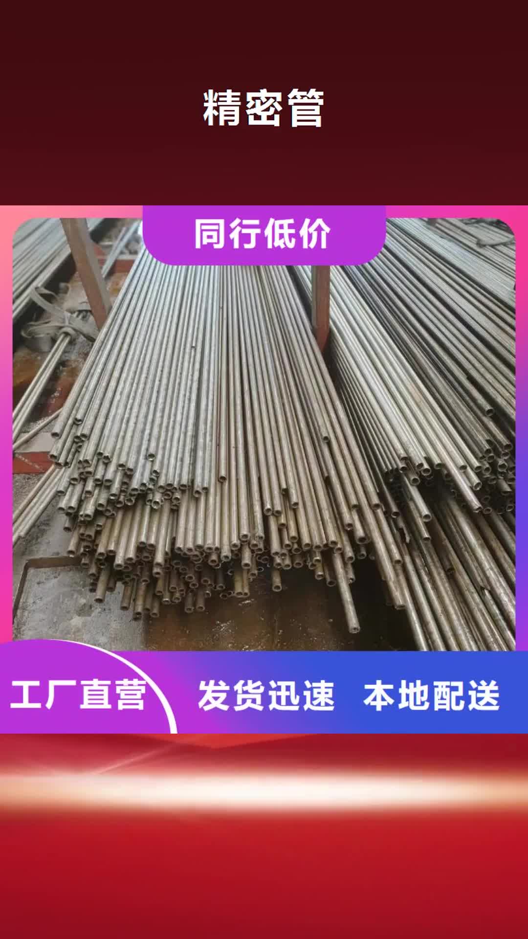 【太原 精密管现货实拍】