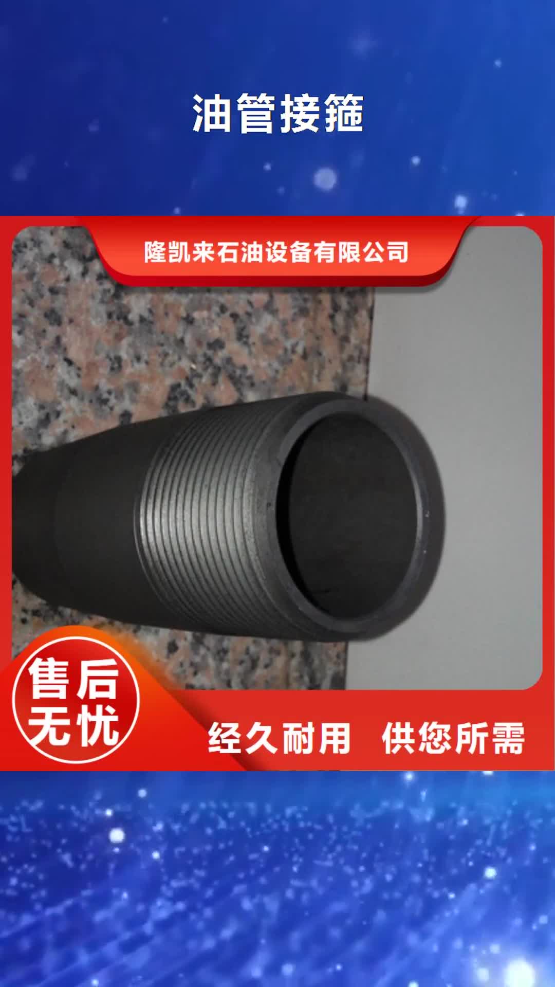 【遵义油管接箍-石油套管多种场景适用】