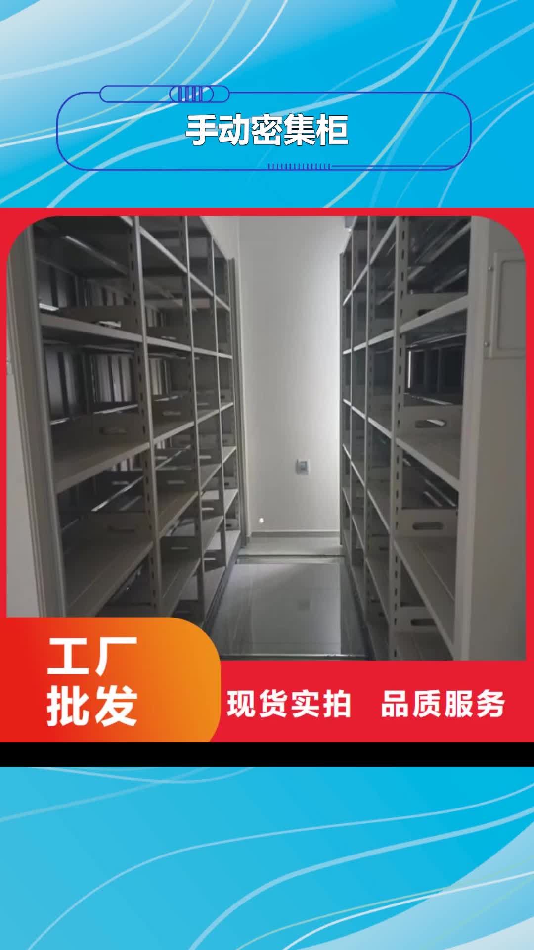 江门【手动密集柜】光盘密集柜丰富的行业经验