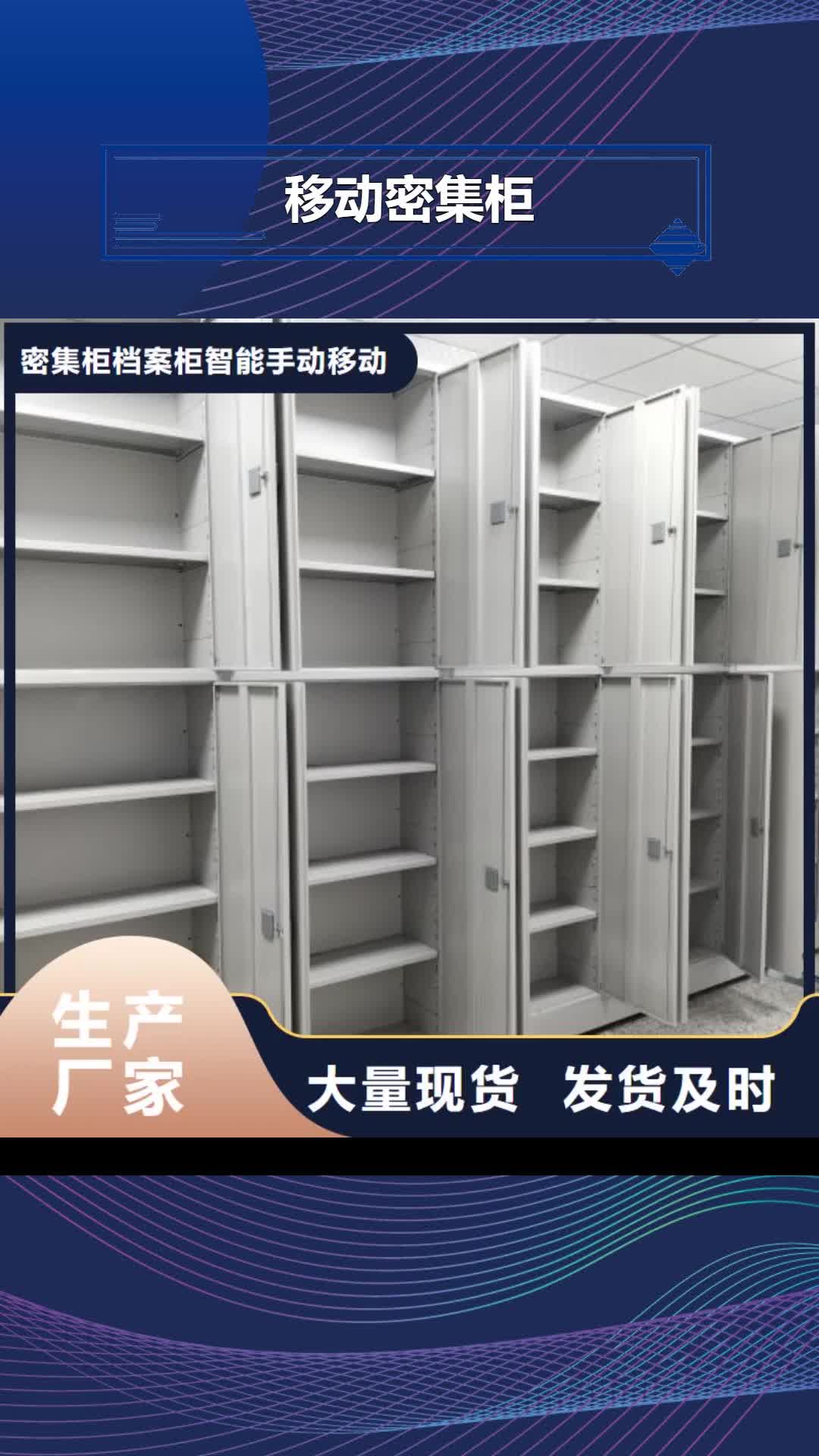 衡阳 移动密集柜-【手动移动档案柜】精选货源