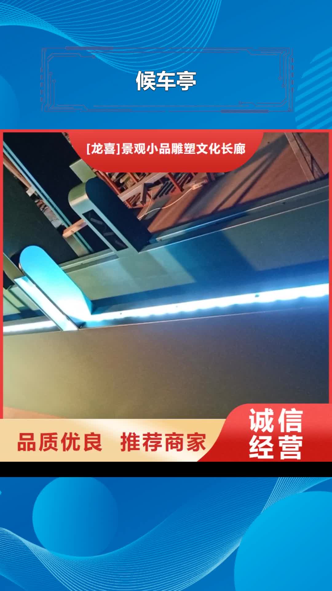 【北京 候车亭,户外垃圾分类翻转牌海量库存】