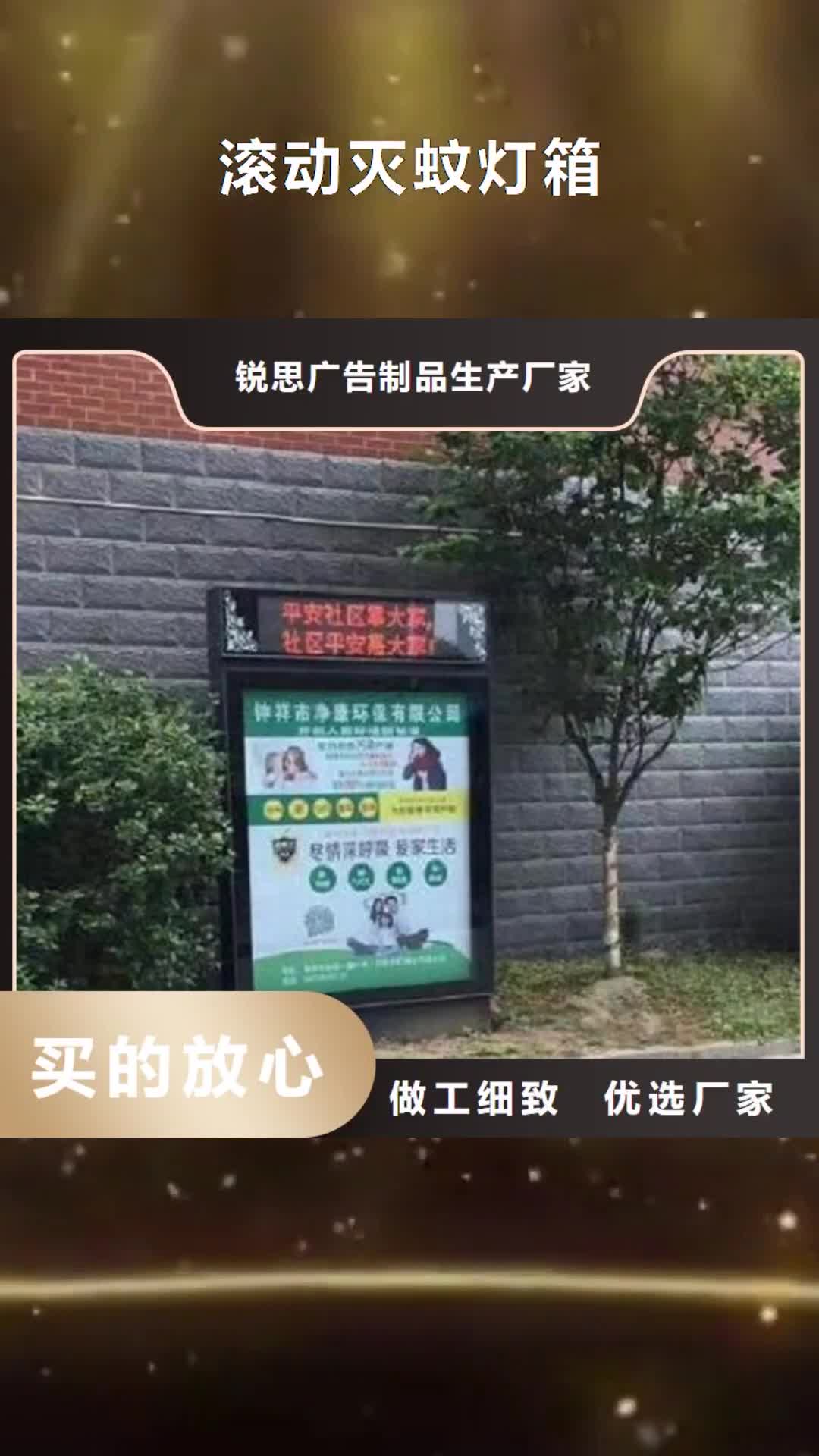 丽水 滚动灭蚊灯箱【垃圾箱】产地采购