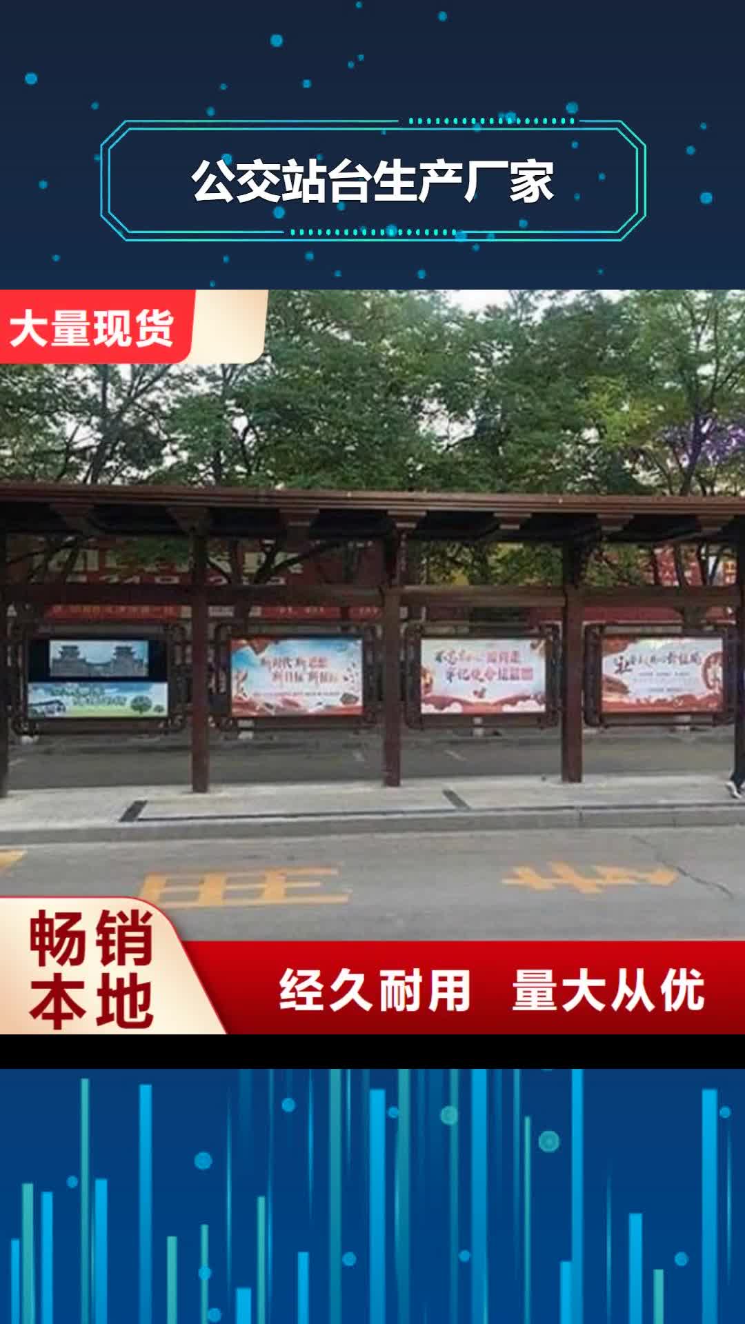 【南昌 公交站台生产厂家 滚动灯箱厂家直营】