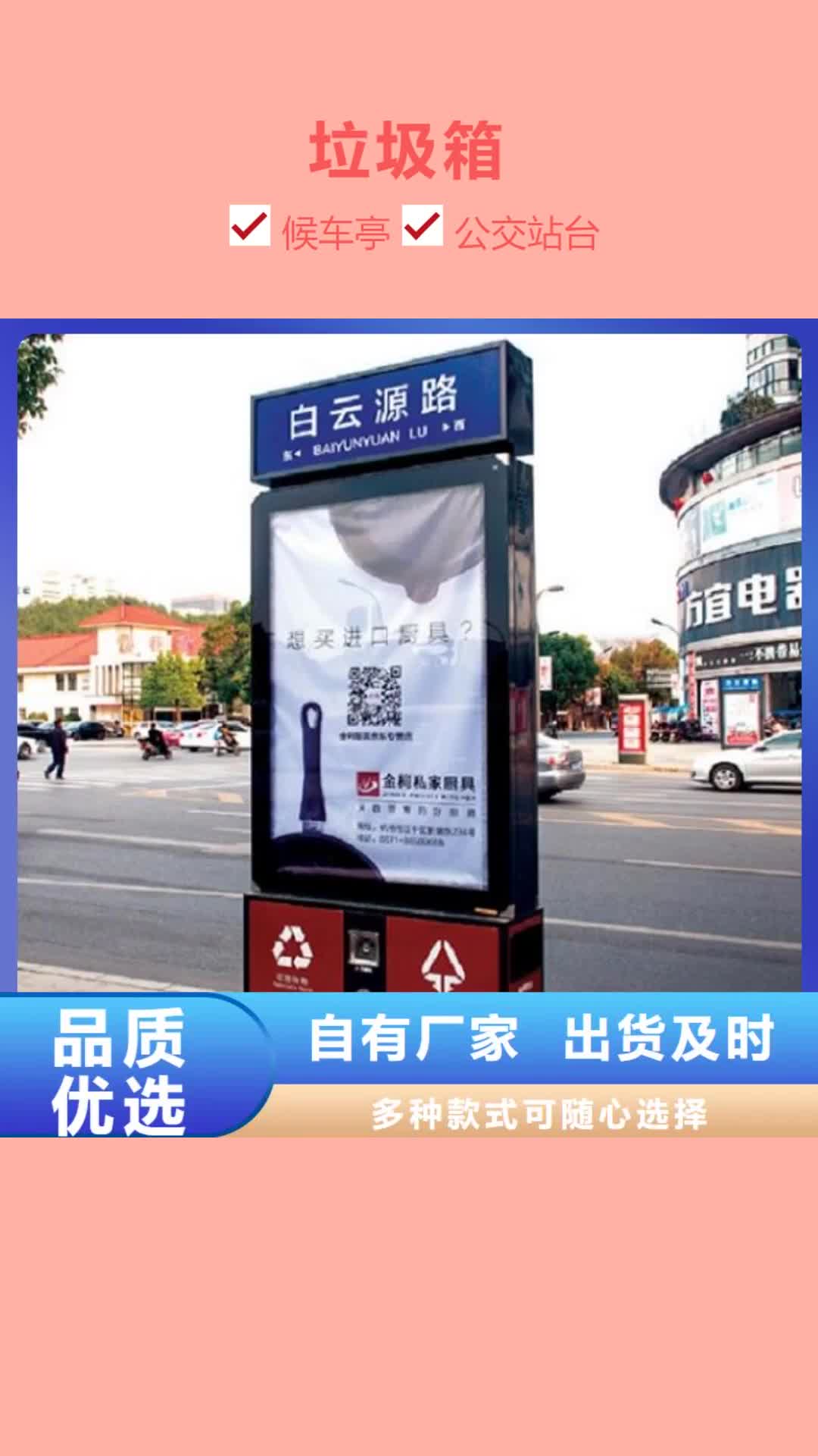 沈阳【垃圾箱】 智能公交站台制作产地直销