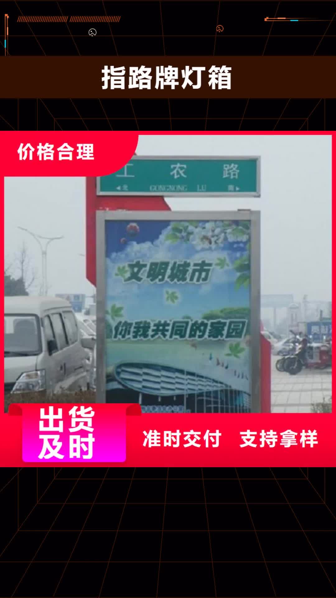 黄冈【指路牌灯箱】 路名牌灯箱制作现货实拍