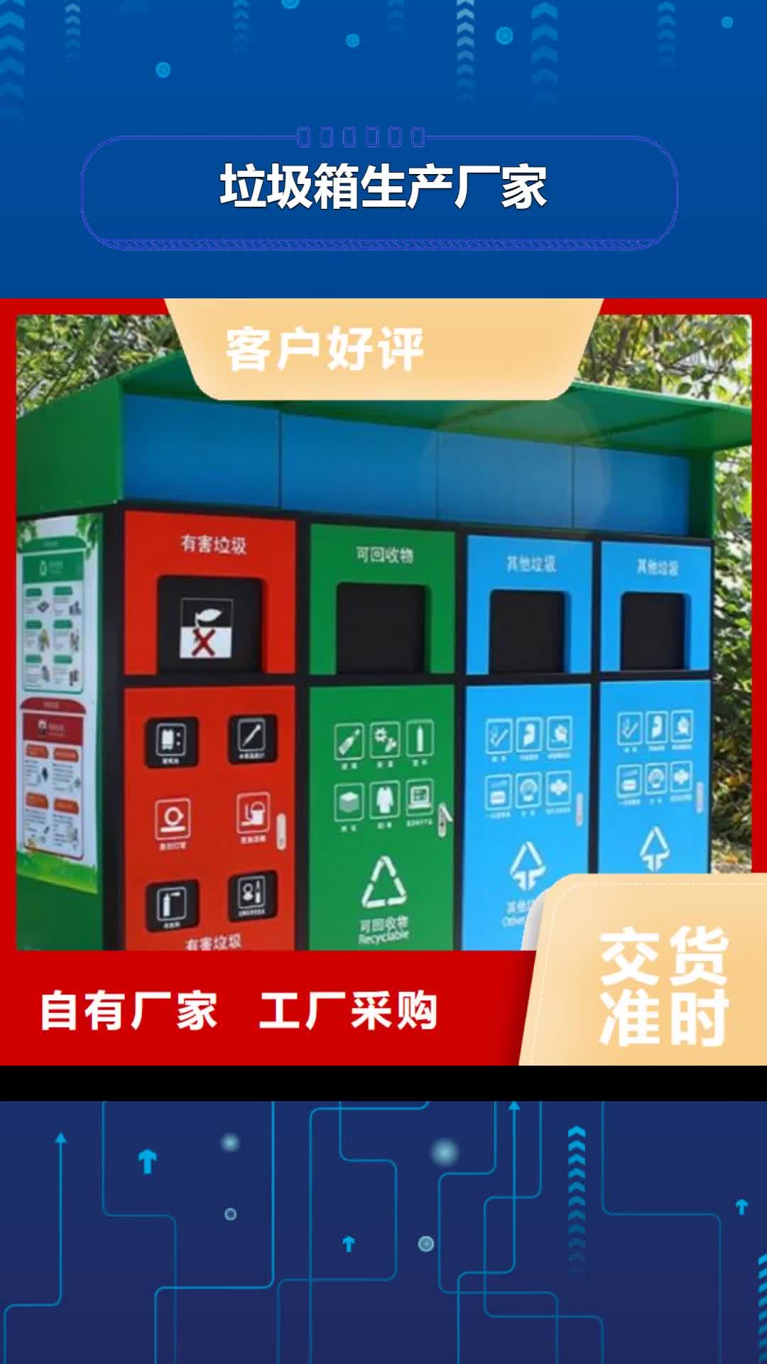 四平【垃圾箱生产厂家】,公交站台生产厂家精心推荐