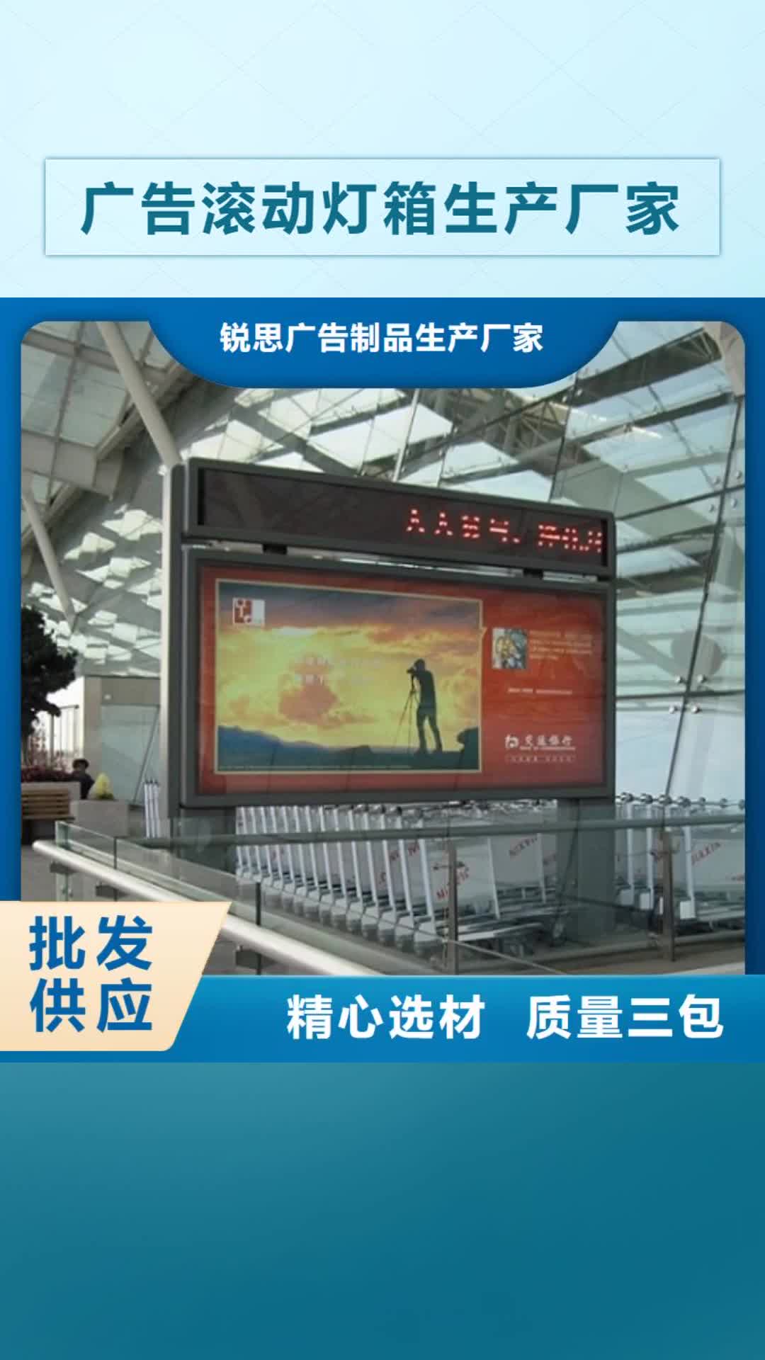 滁州 广告滚动灯箱生产厂家,【路名牌灯箱制作】来图定制