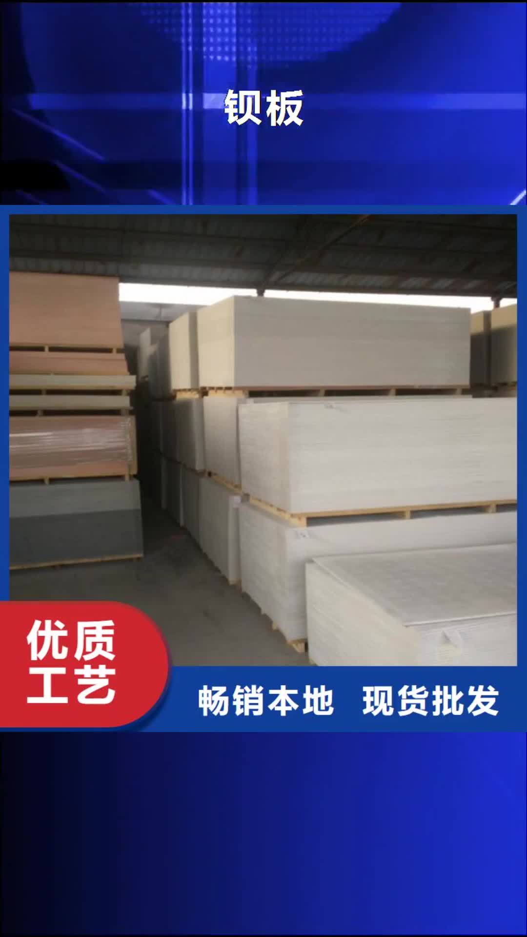 【甘南 钡板_射线防护铅门优良材质】