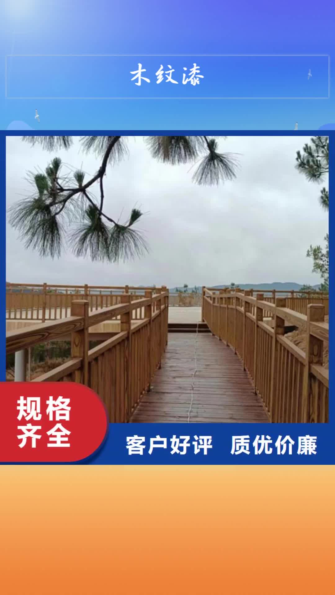 云南 木纹漆,【干挂夯土板】诚信经营现货现发