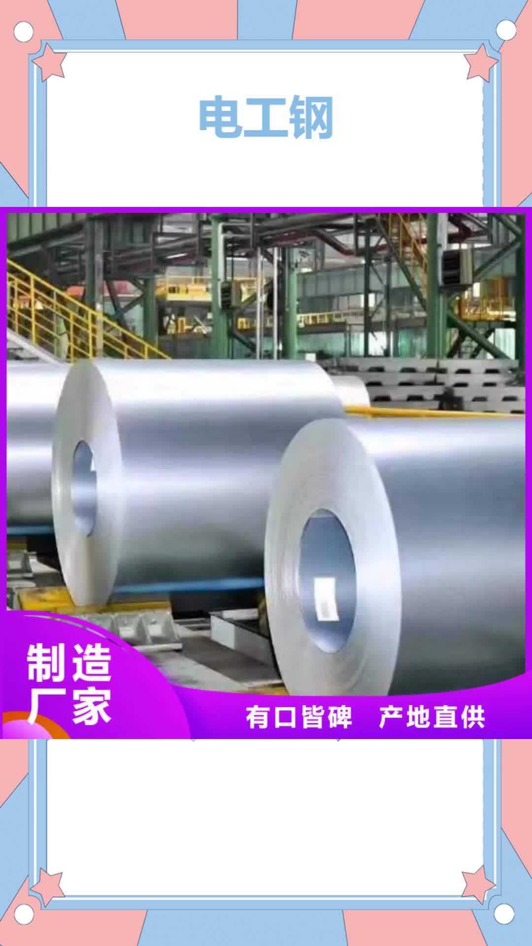 莱芜 电工钢拒绝中间商