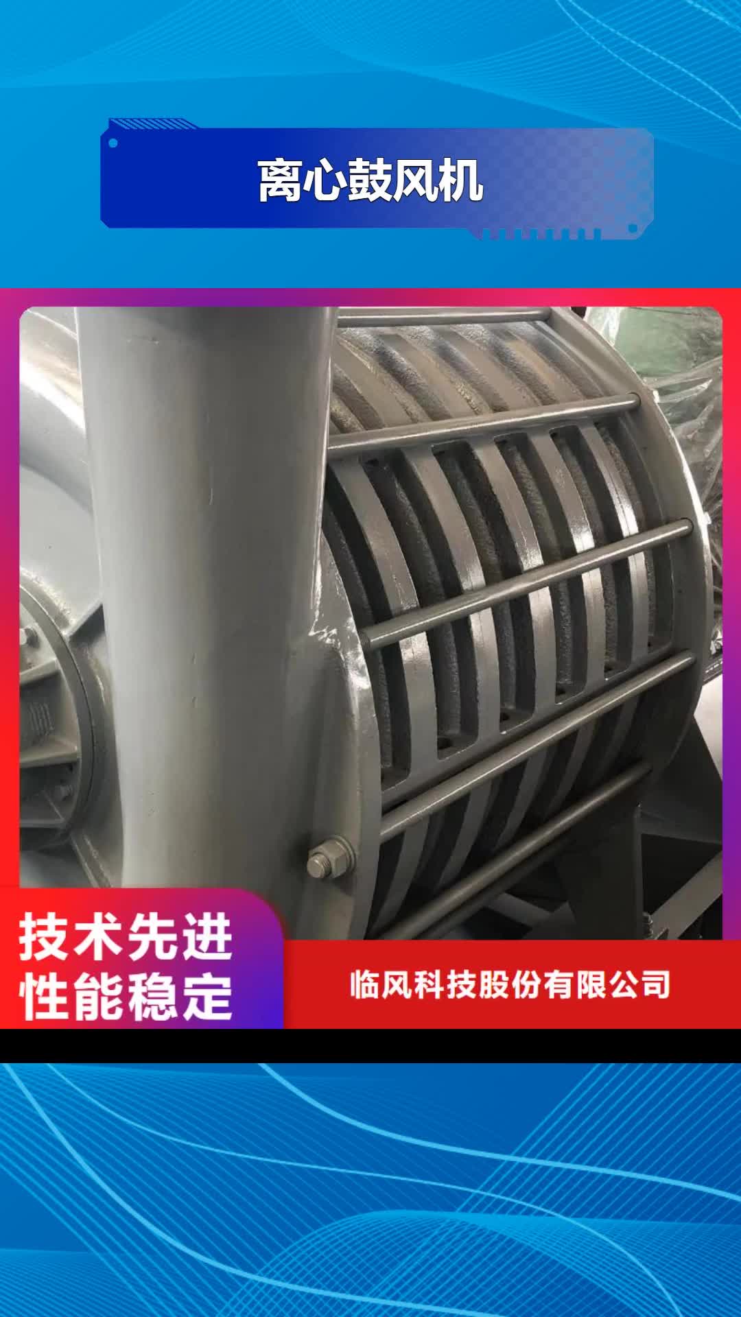 靖江离心鼓风机【高温风机】货源稳定