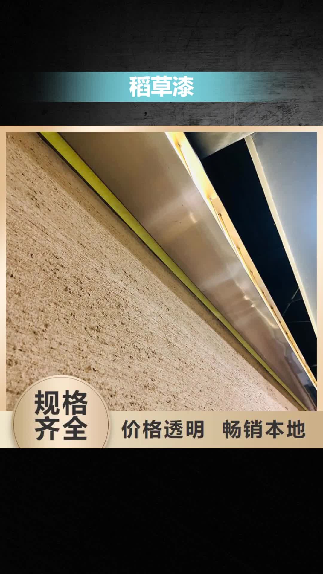 【辽源 稻草漆-仿石漆厂家性价比高】