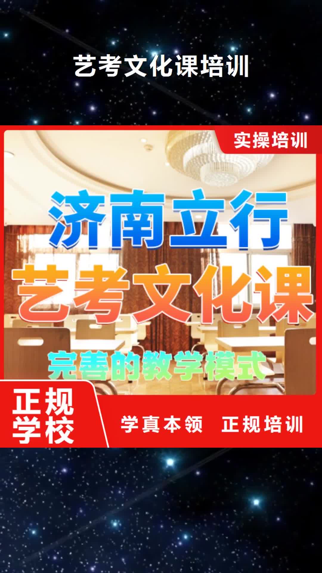 通辽 艺考文化课培训正规学校