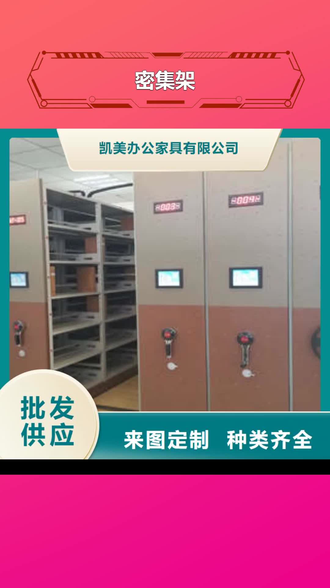 大庆密集架手动智能密集架规格型号全