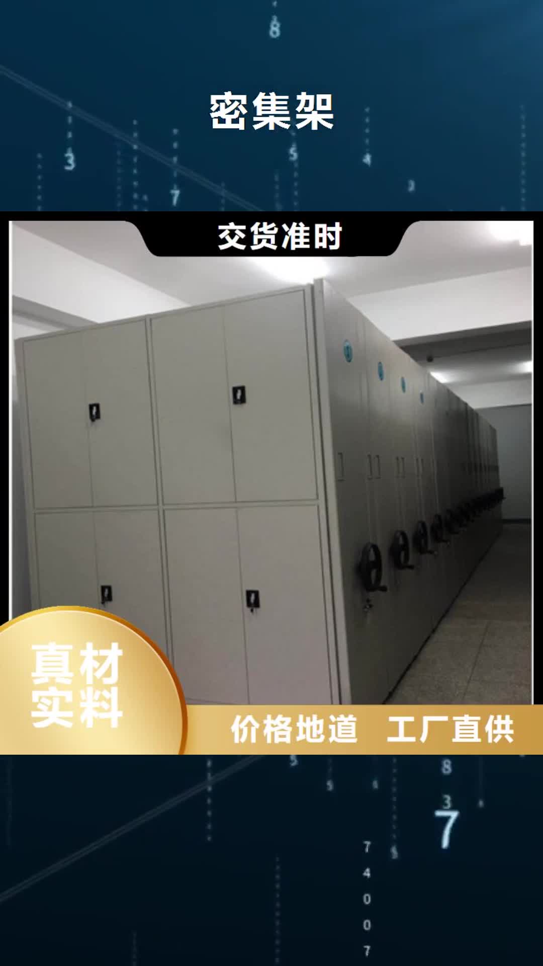 【盐城 密集架-图书馆密集架实拍品质保障】