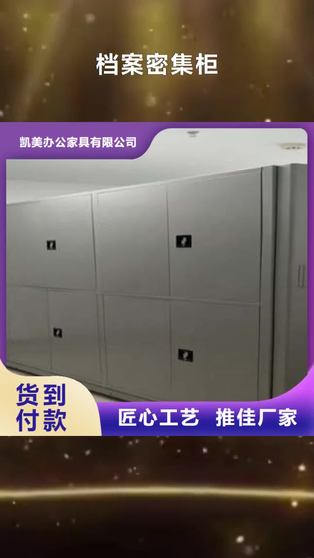 湖南档案密集柜电动密集柜行业优选