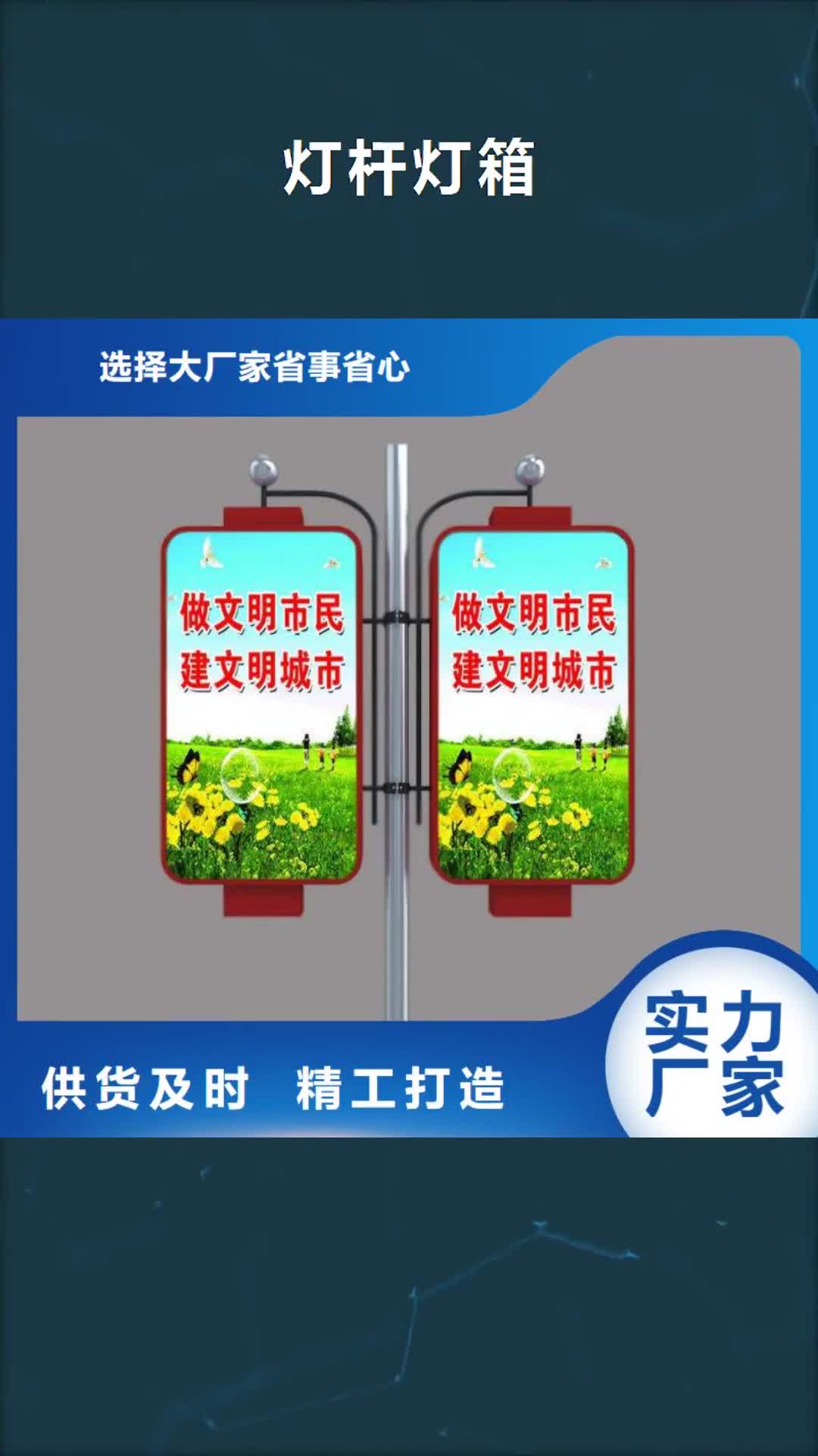 【常州 灯杆灯箱_宣传栏文化廊厂家直销规格多样】