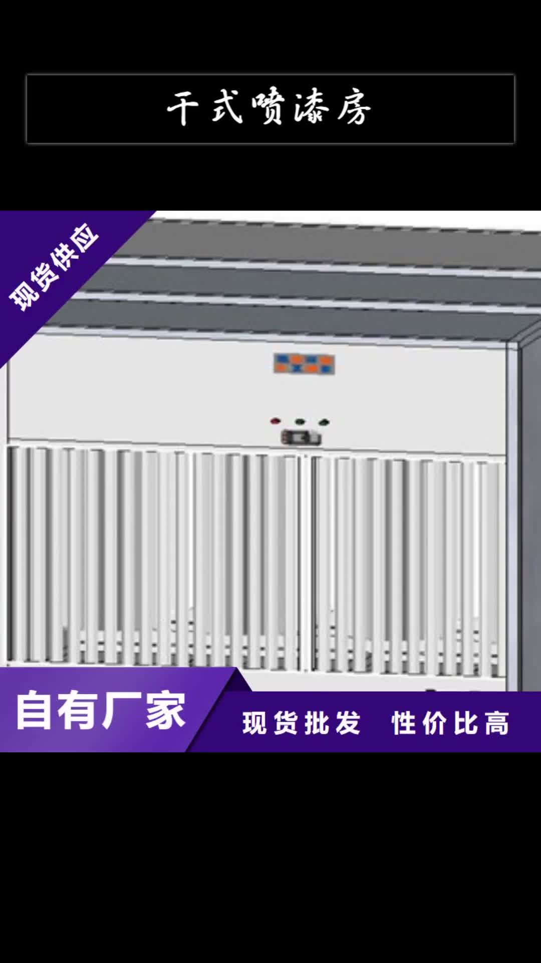 昆明 干式喷漆房【光氧催化】实力厂商