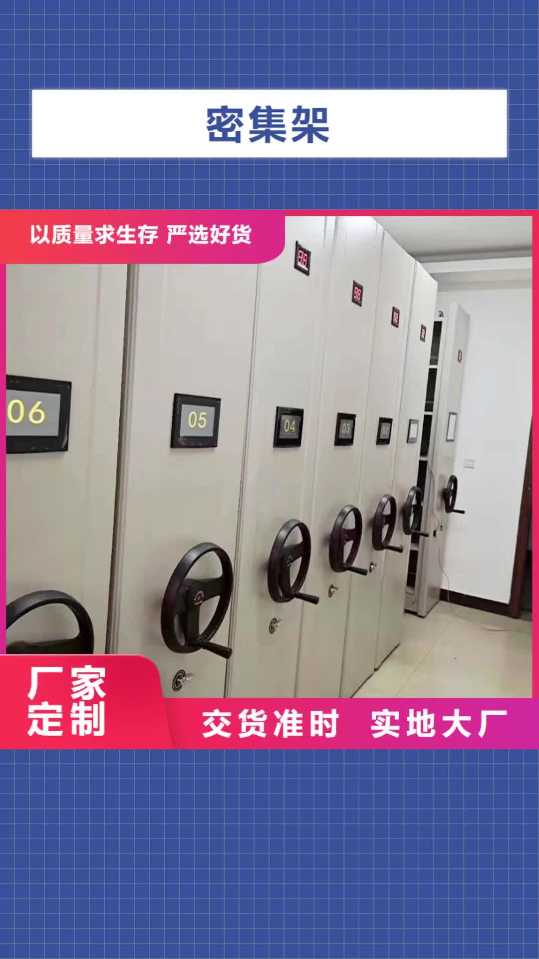 莱芜 密集架_【图书馆配套设施】真正让利给买家
