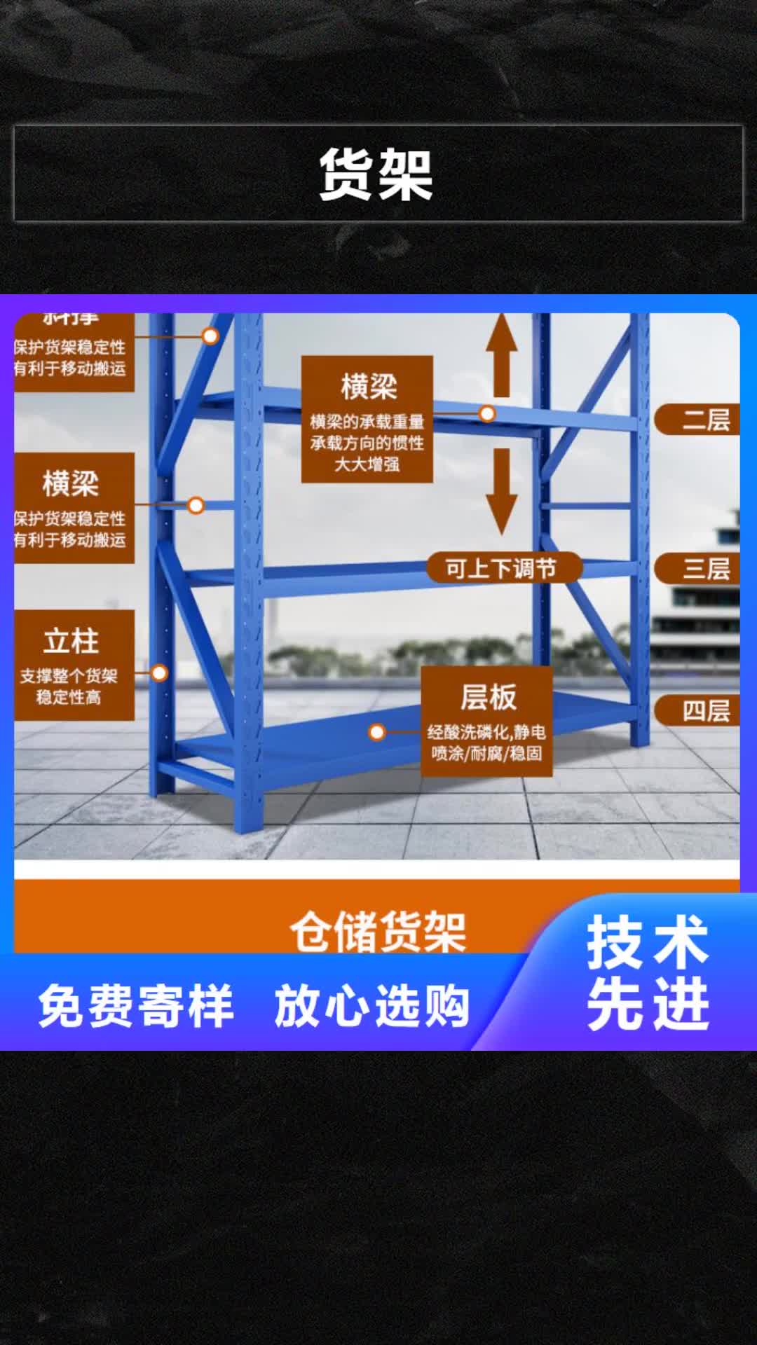 【通化 货架-密集架质检严格】