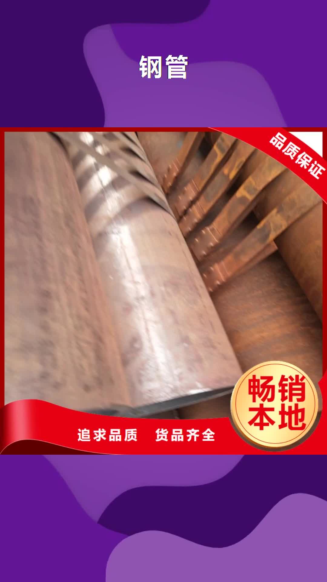秦皇岛 钢管 【非标方管】海量库存