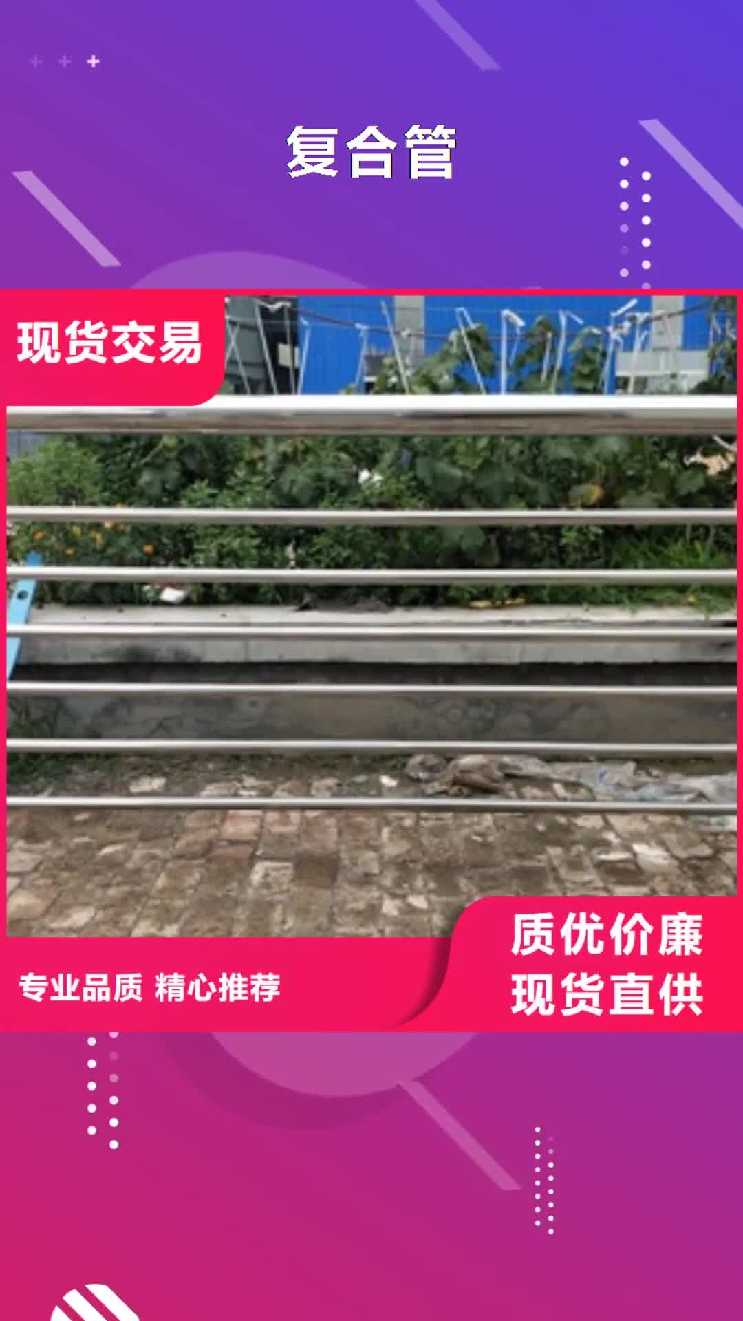 资阳 复合管-【不锈钢复合管价格】可定制