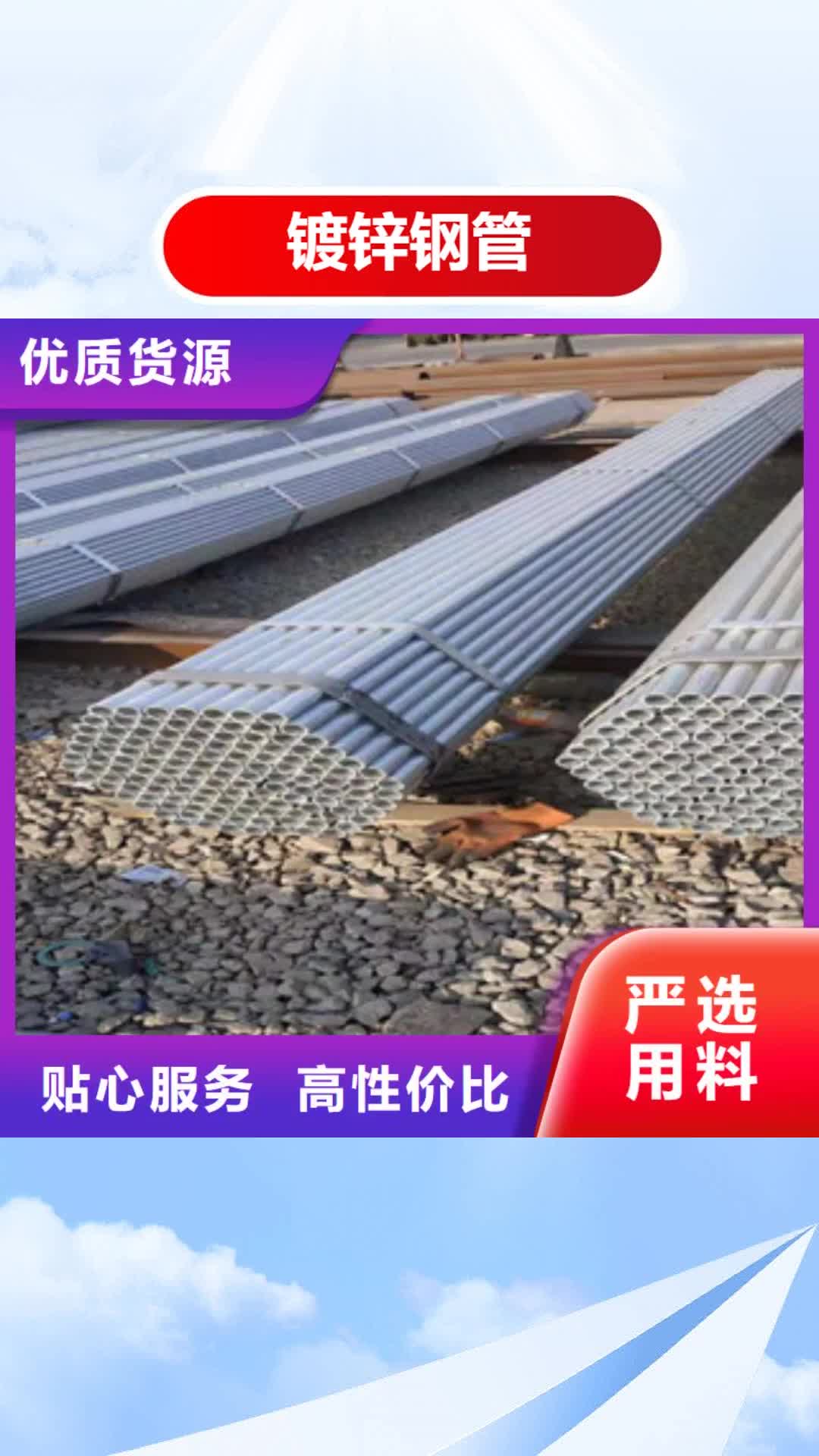 黑龙江【镀锌钢管】,无缝钢管质量好