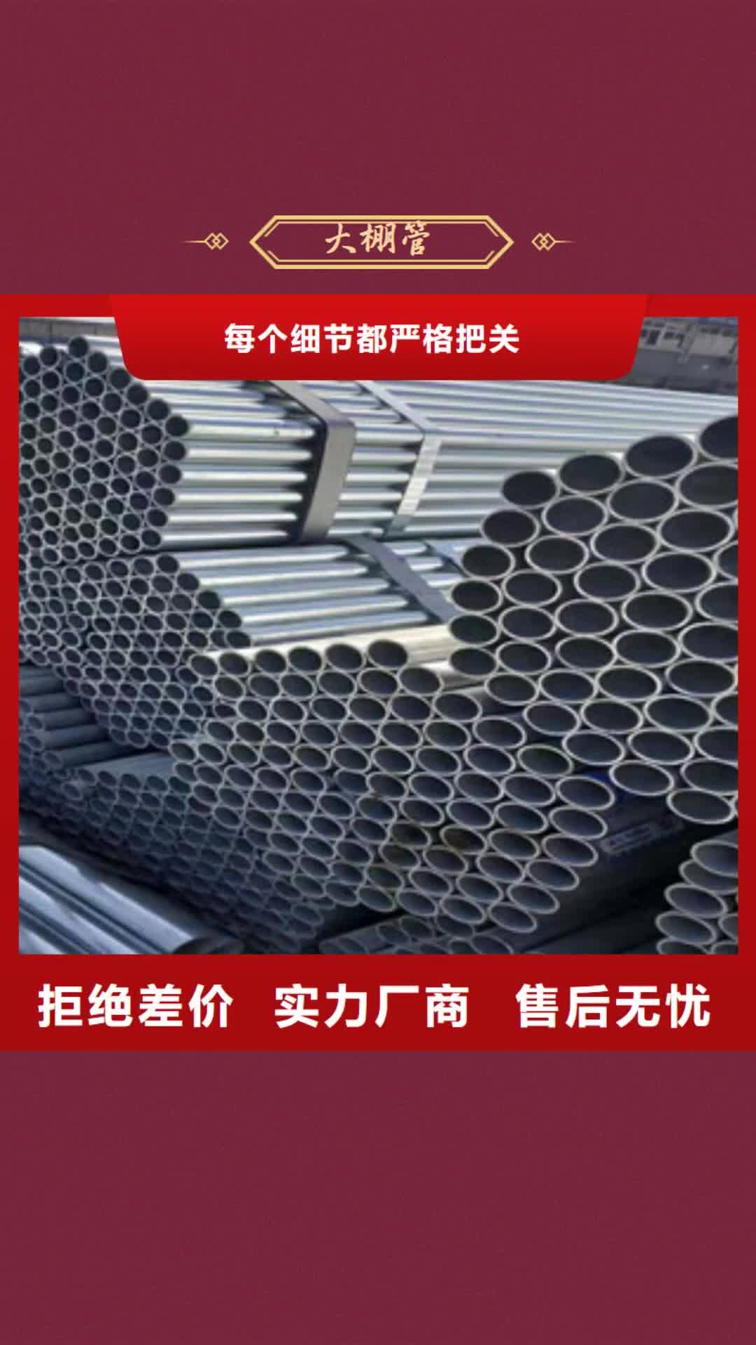 无锡【大棚管】,热轧无缝管多年行业经验