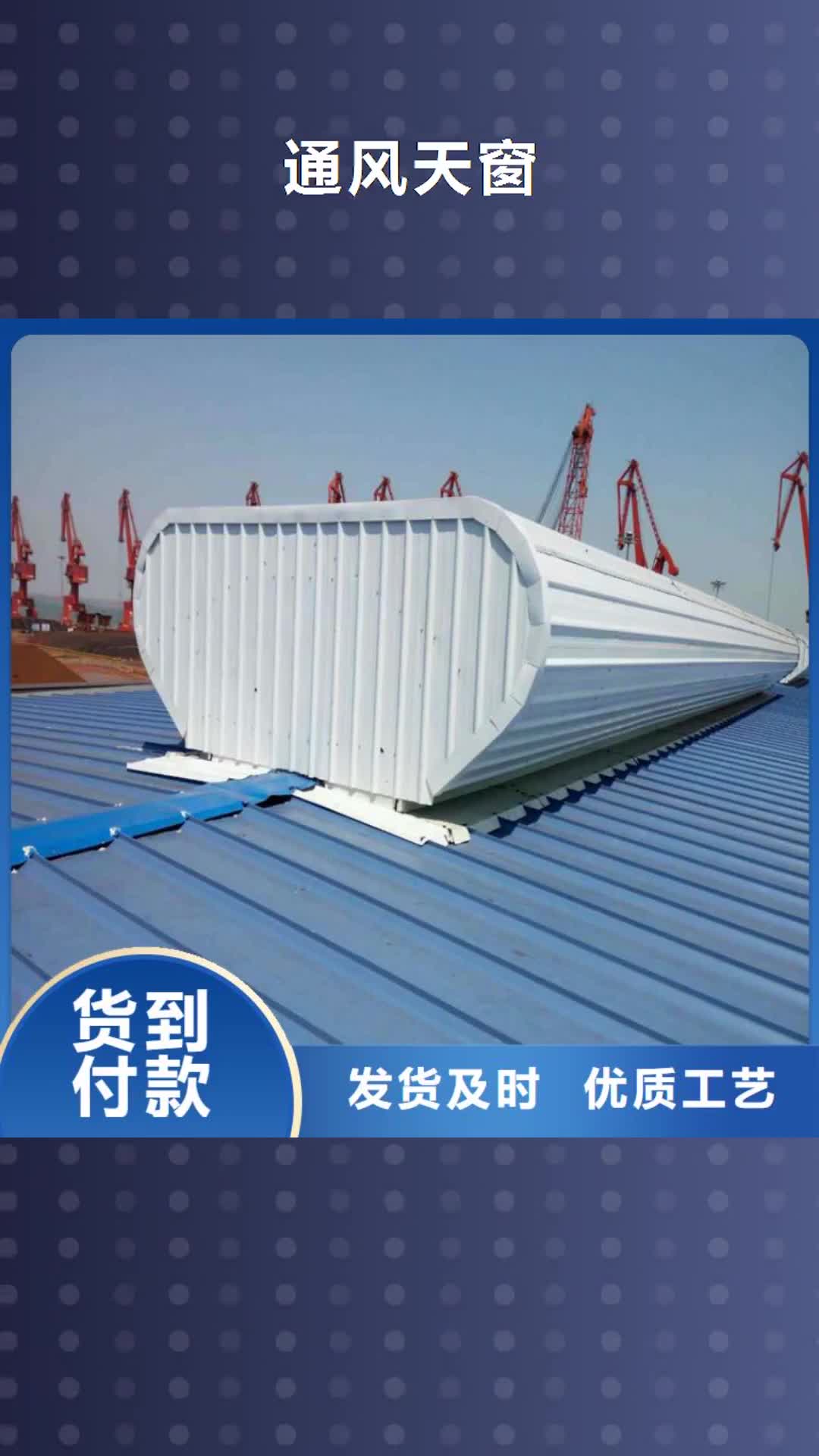 江门 通风天窗,【成品气楼】现货充足