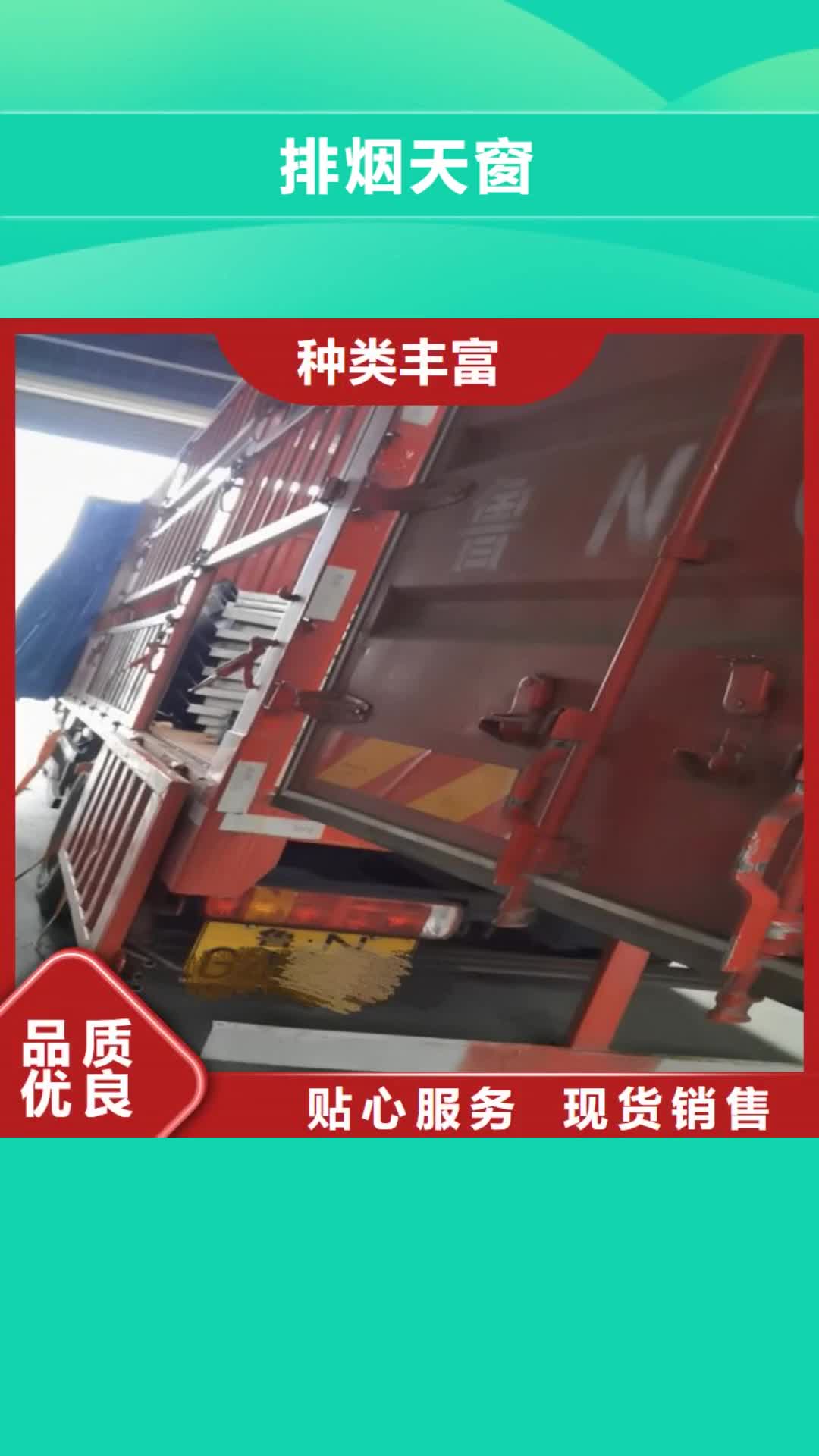 蚌埠 排烟天窗-【05J621-3通风天窗】厂家品控严格