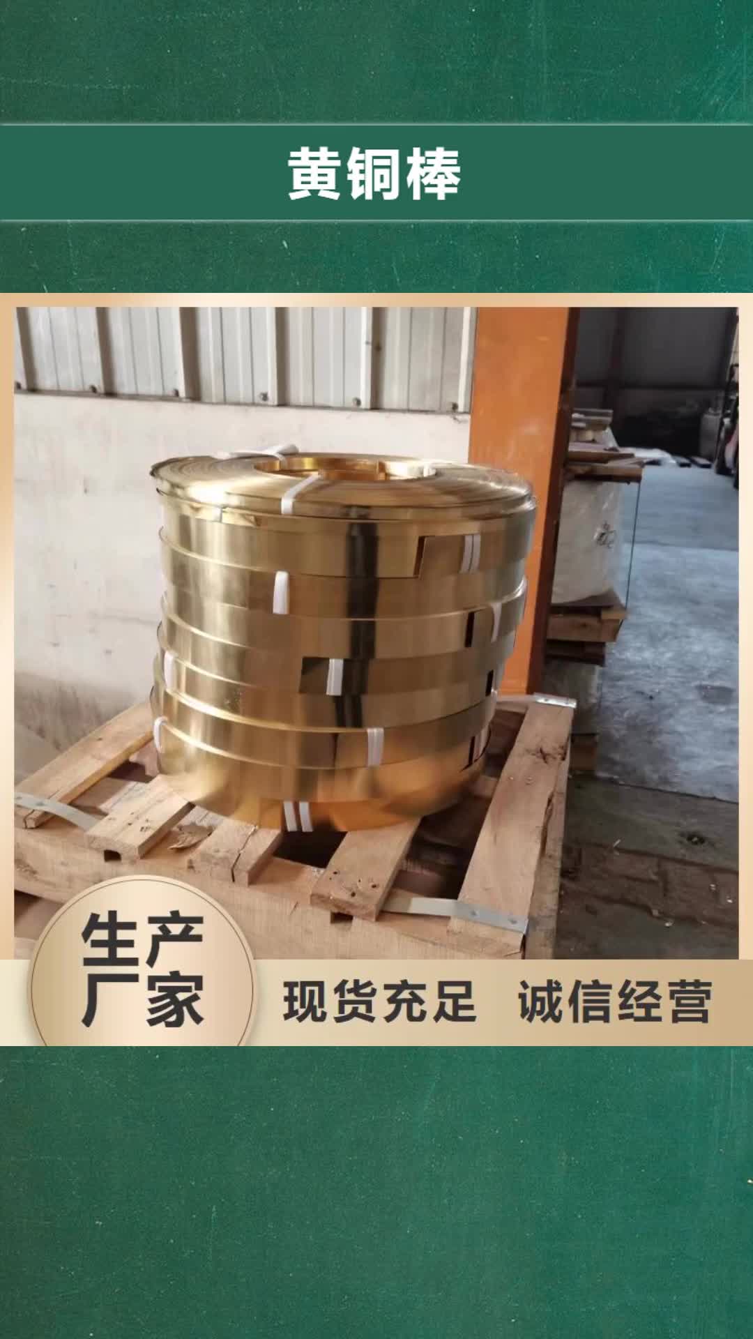 廊坊【黄铜棒】,紫铜带现货充足量大优惠
