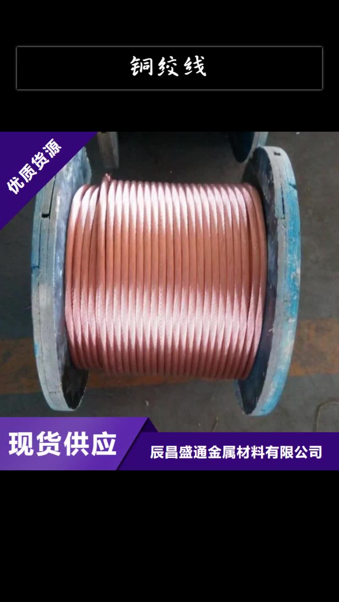 广西铜绞线铝管专业品质