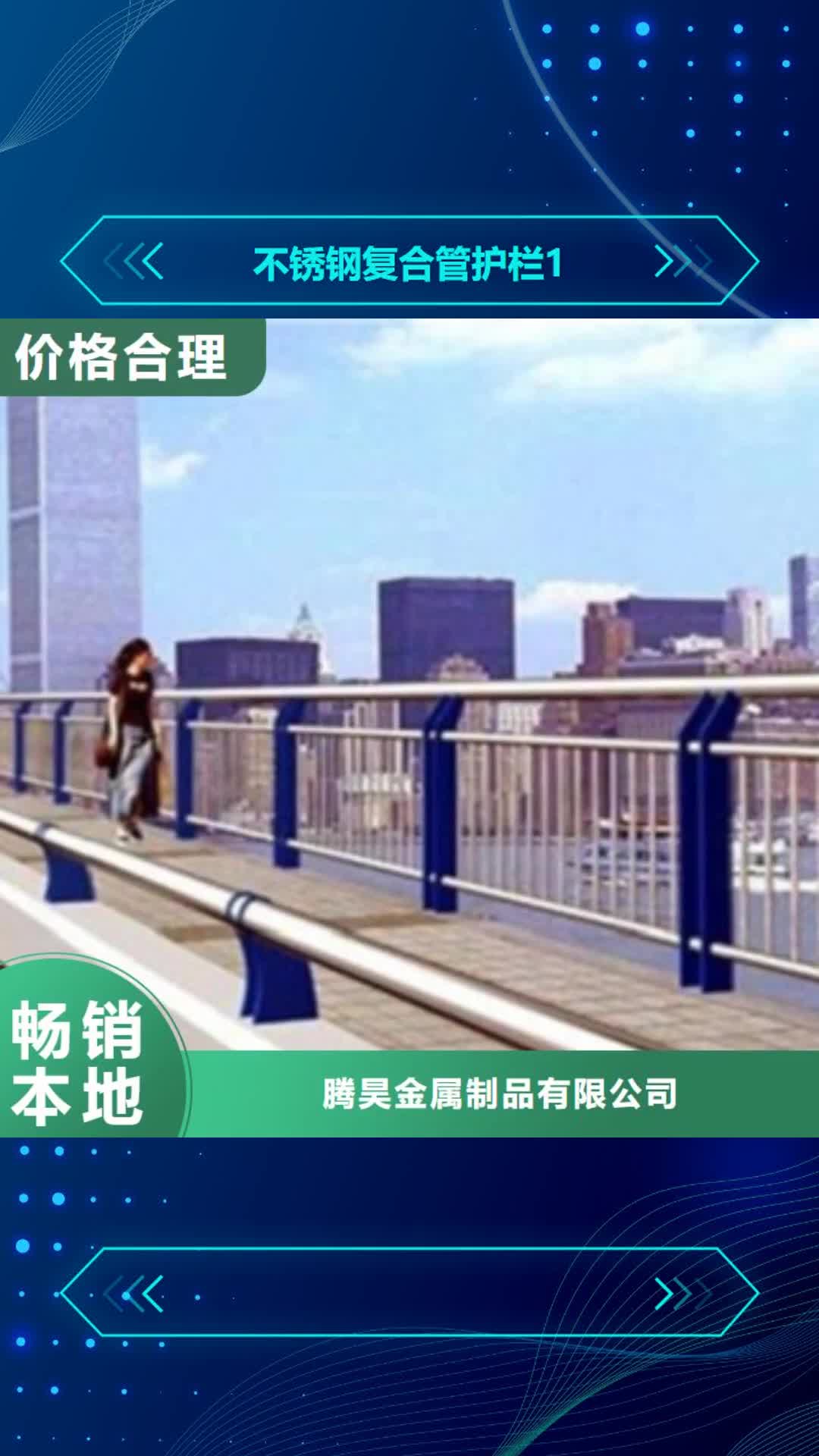 那曲 不锈钢复合管护栏1 【不锈钢桥梁护栏】产地采购